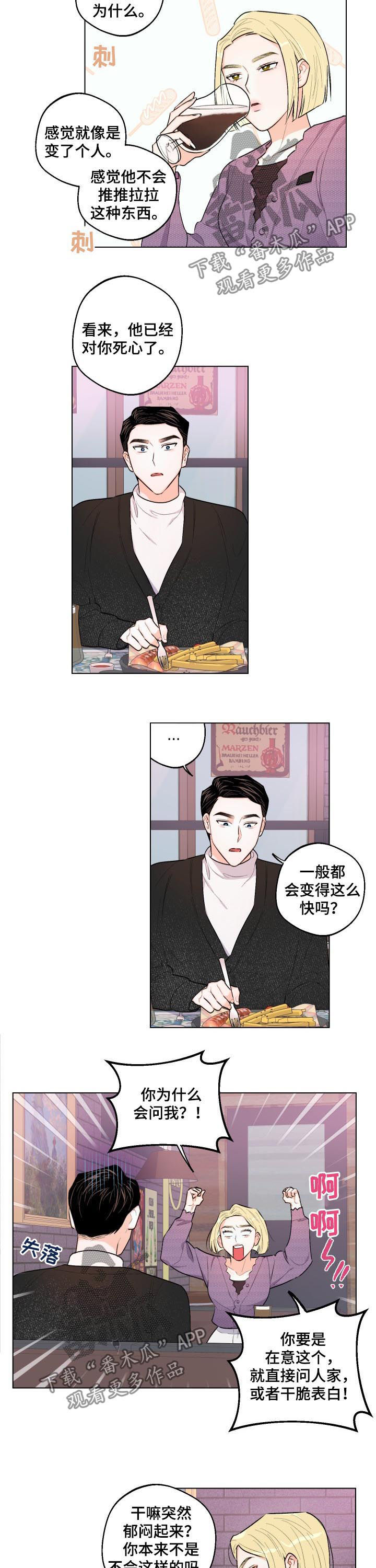 第26章：你按错了4