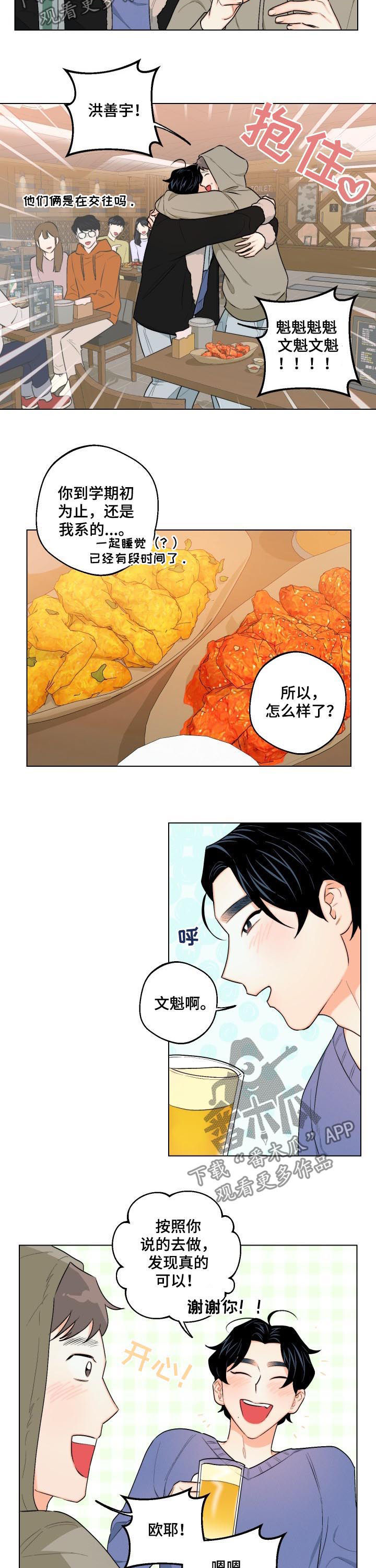 第26章：你按错了1