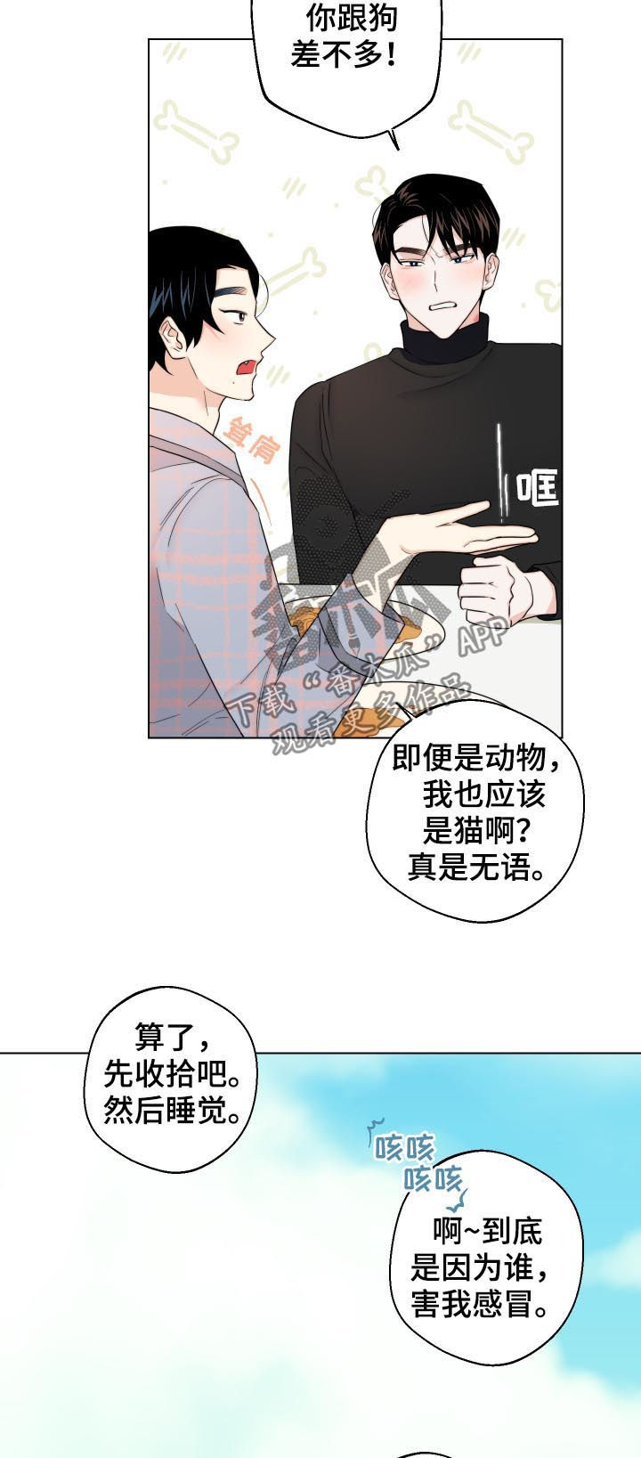第50章： 我来养活你（第一季完结）1