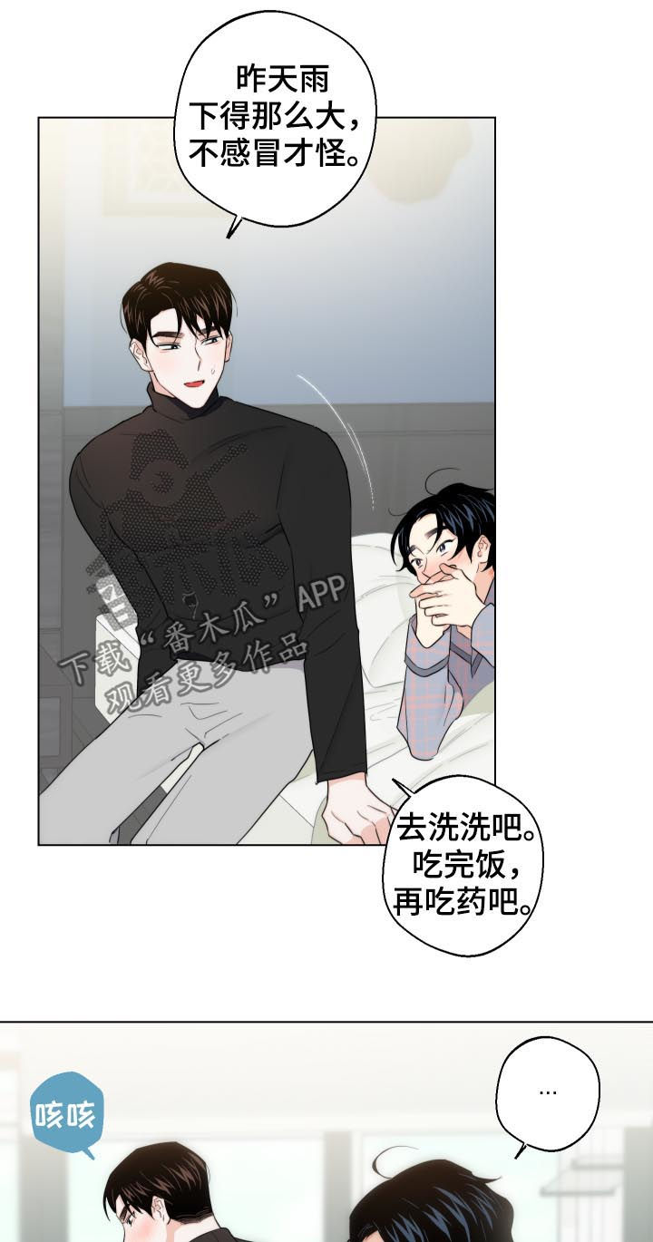 第50章： 我来养活你（第一季完结）4
