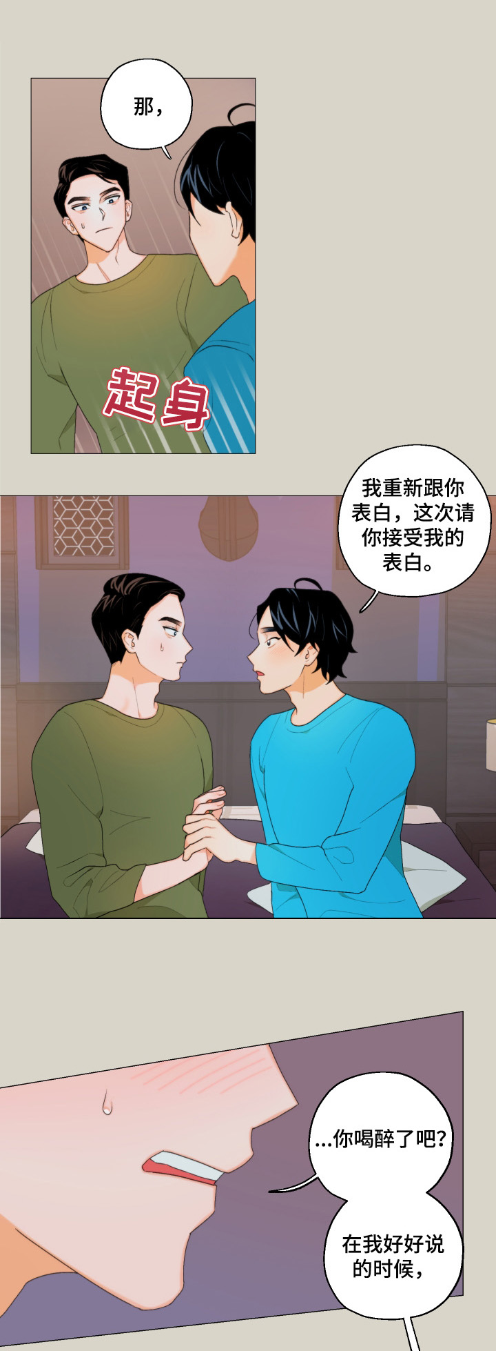 第7章：短信3