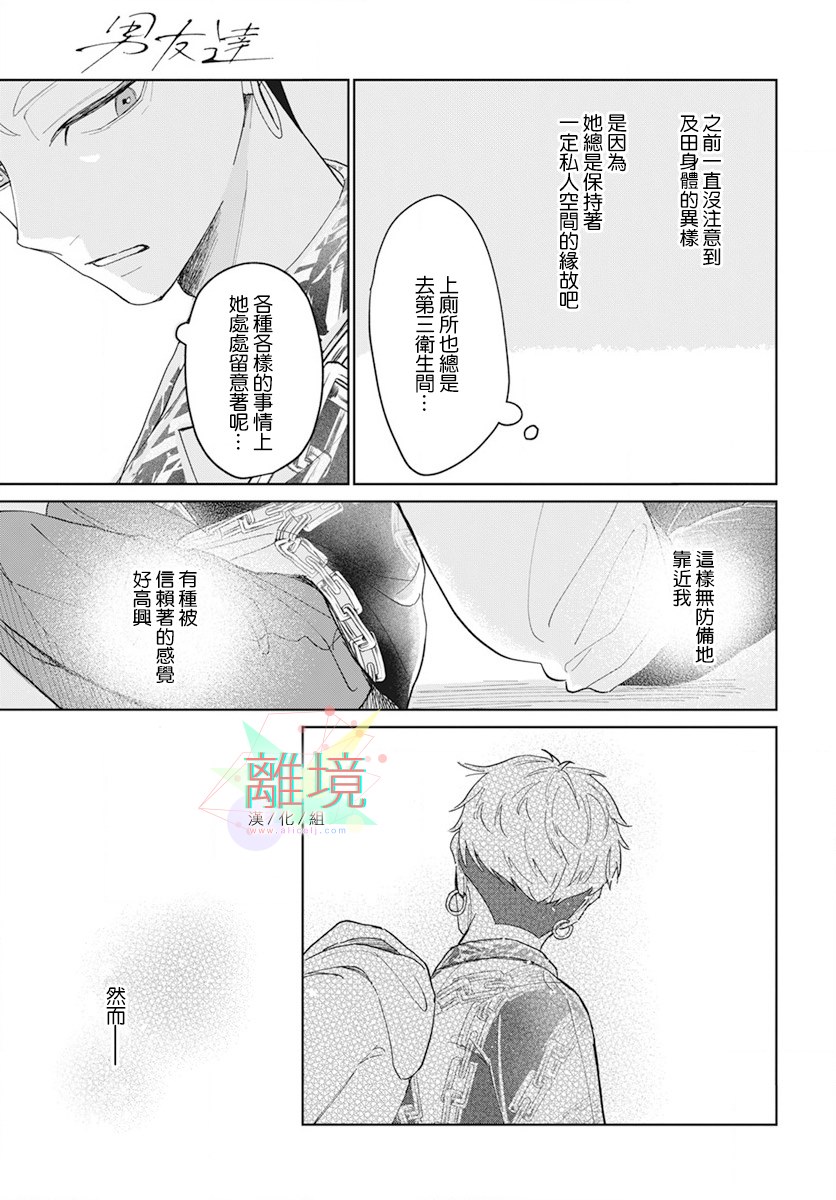 第1话0