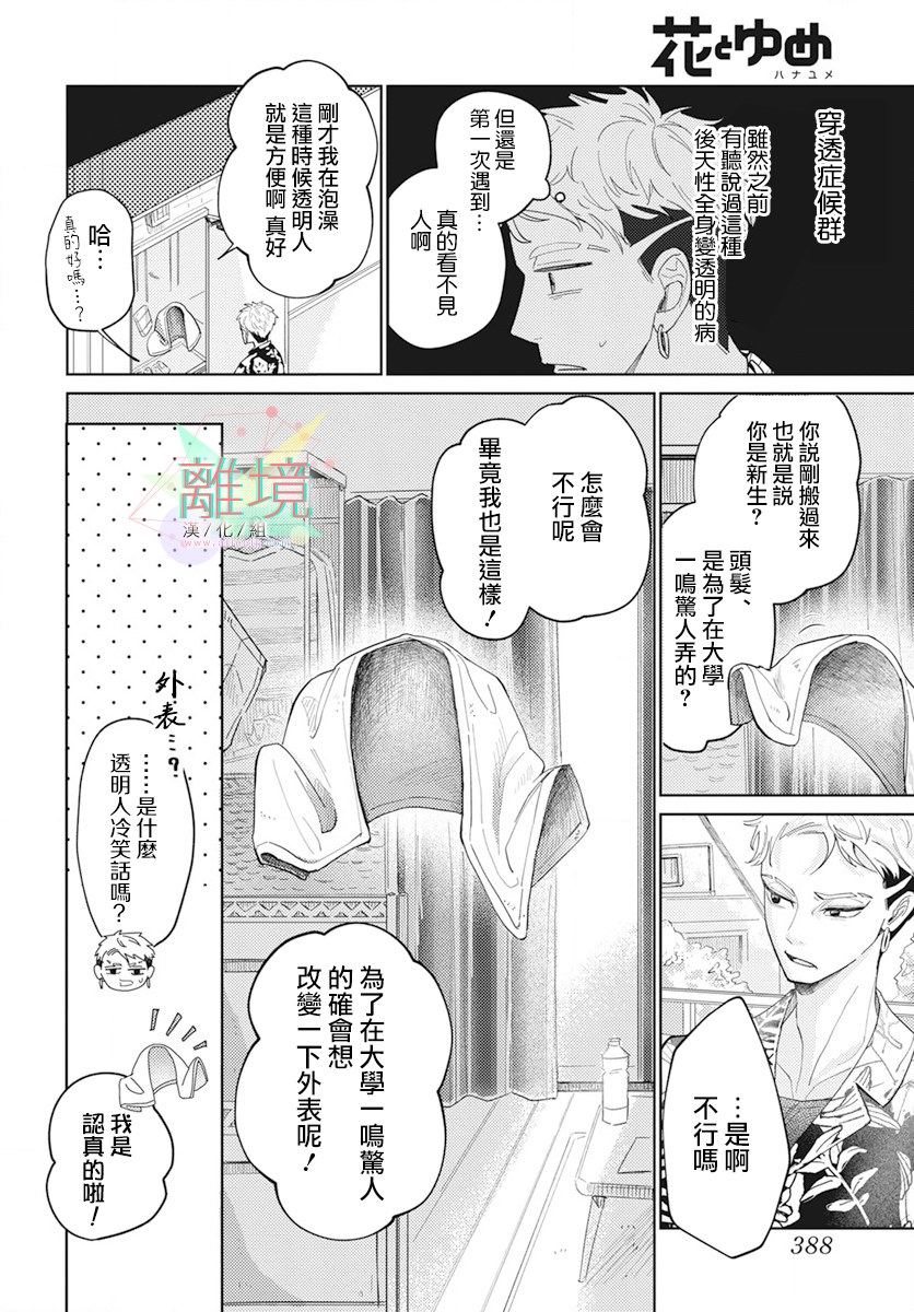 第1话3