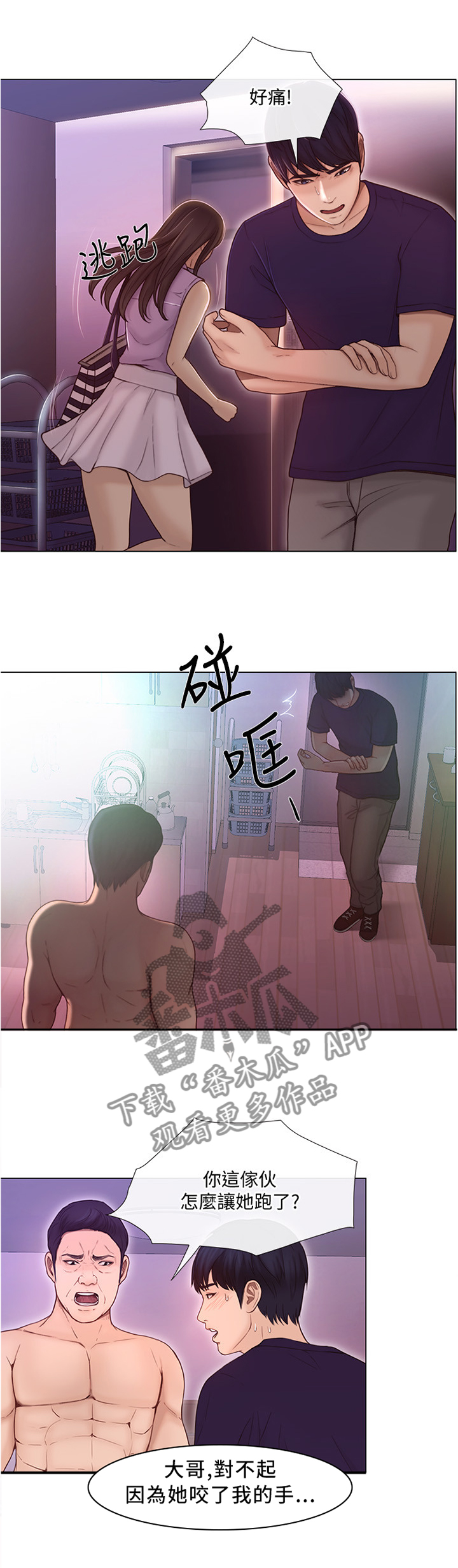 第66章：把她也给我2