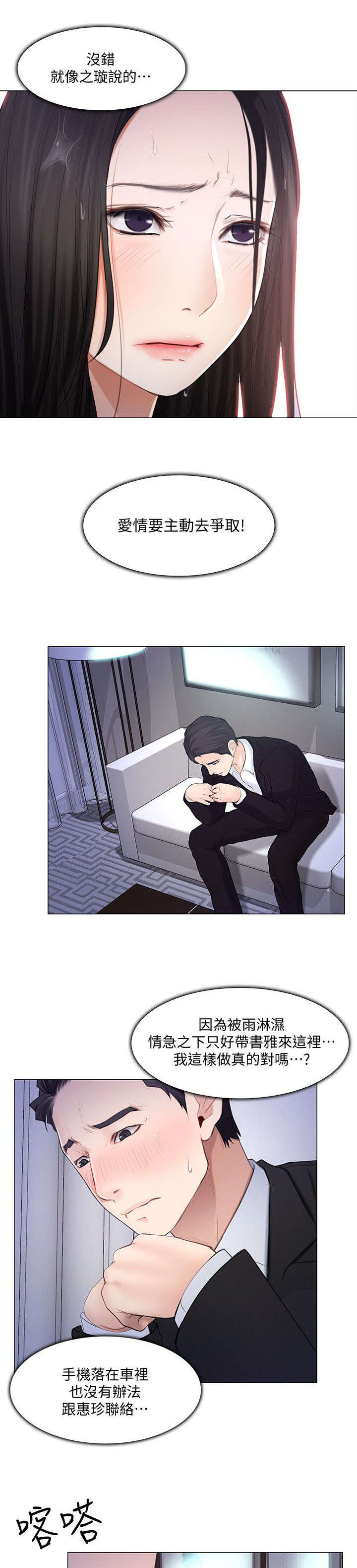 第42章：借宿3