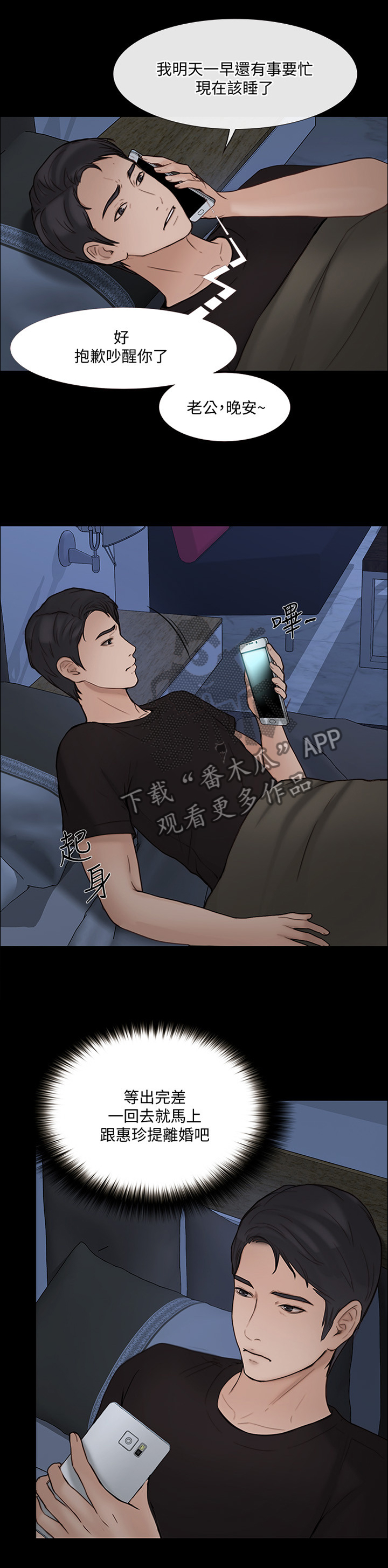 第74章：希望再无来往2