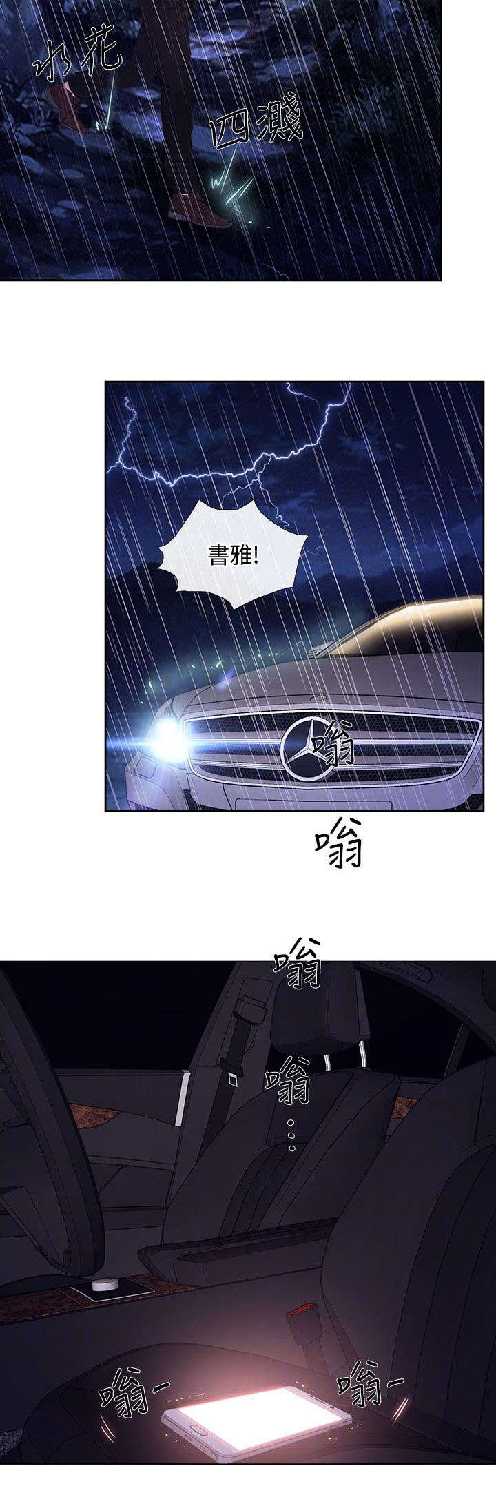 第41章：遇难1
