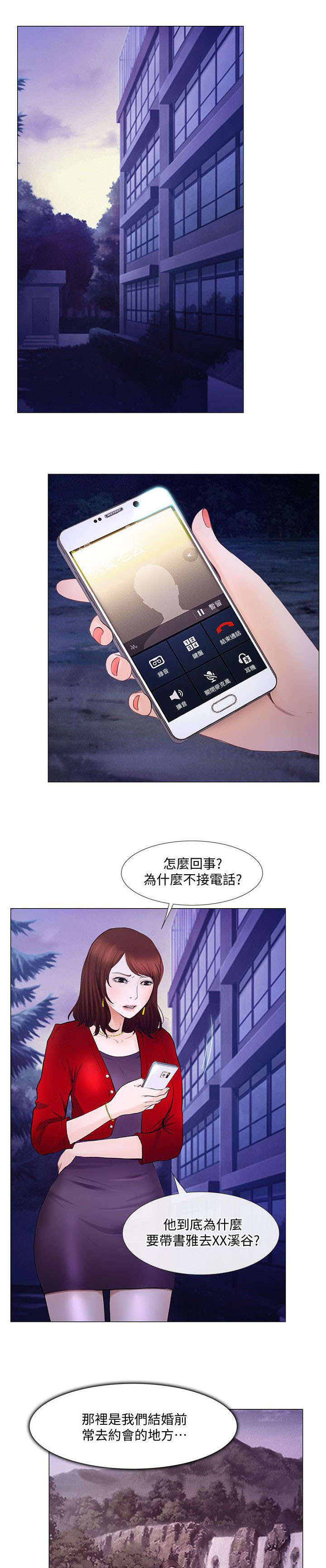 第41章：遇难2
