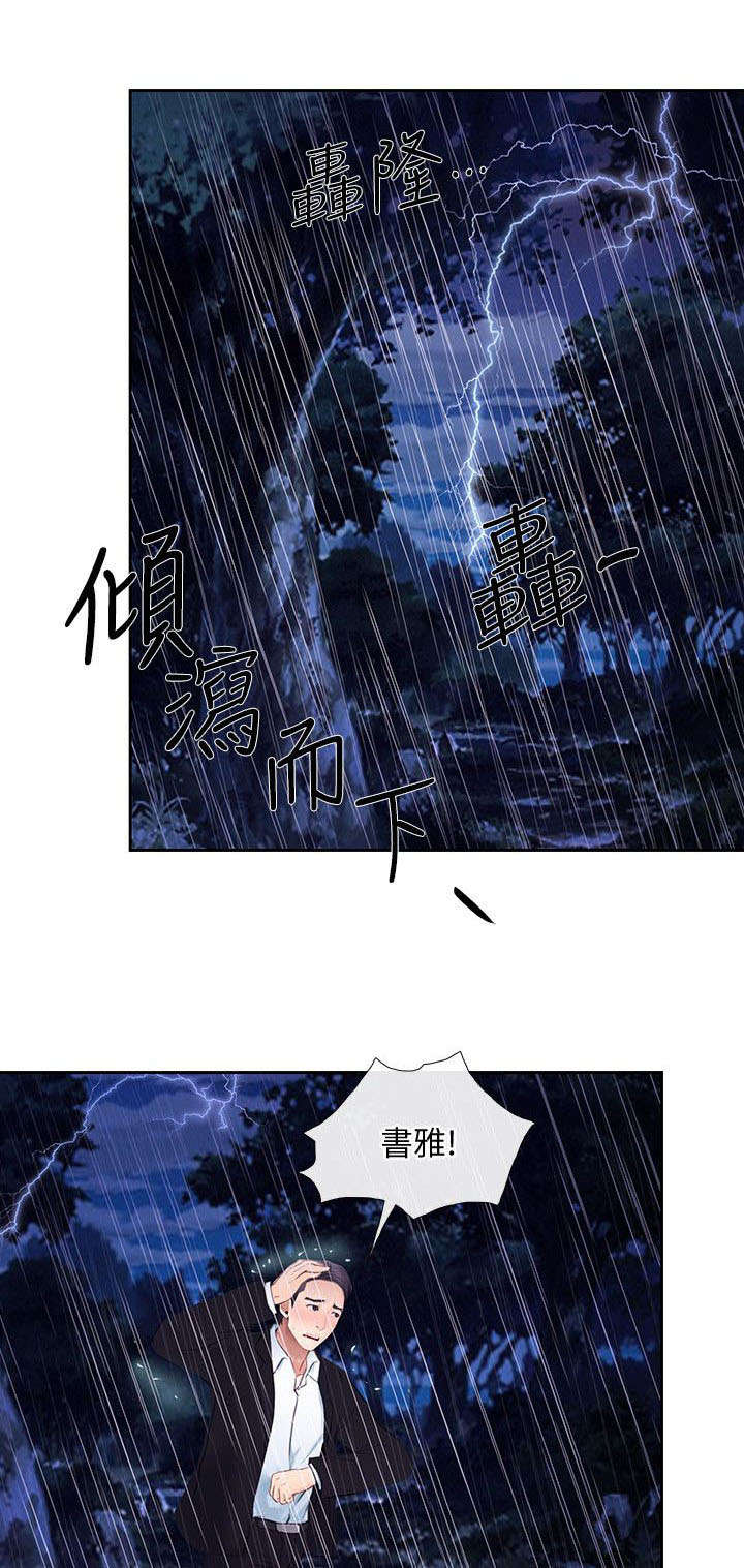 第41章：遇难0