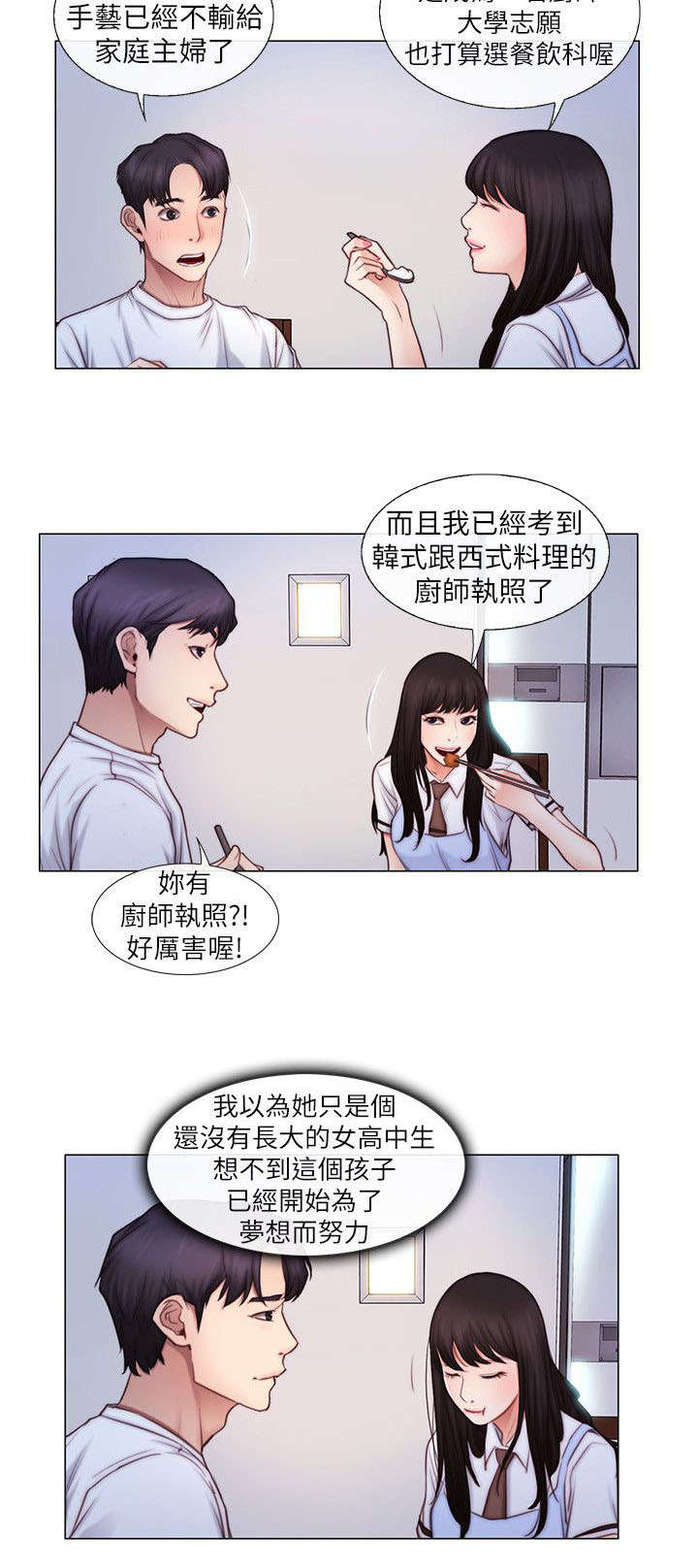 第6章：回家1