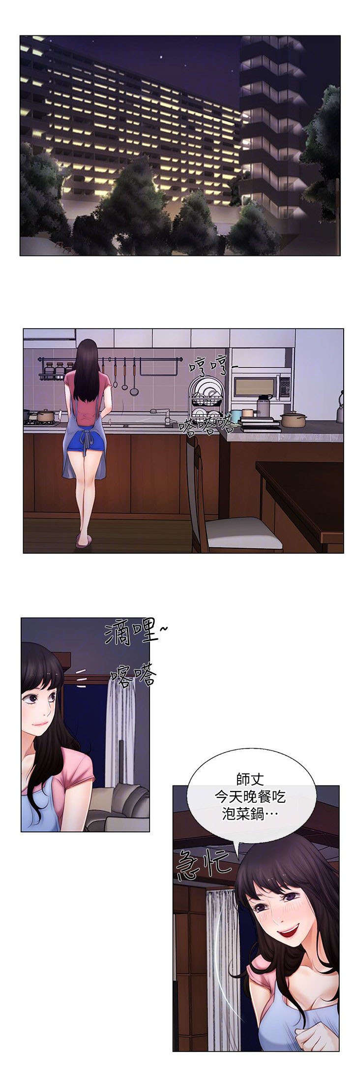 第6章：回家3