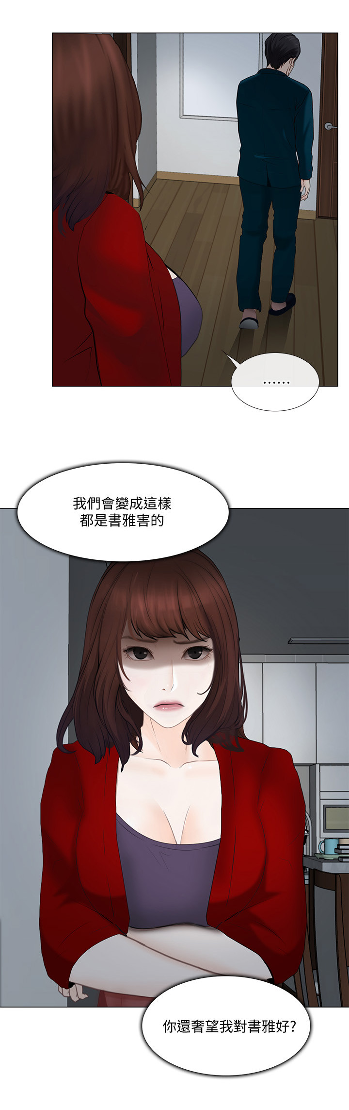 第49章：完全陷入4
