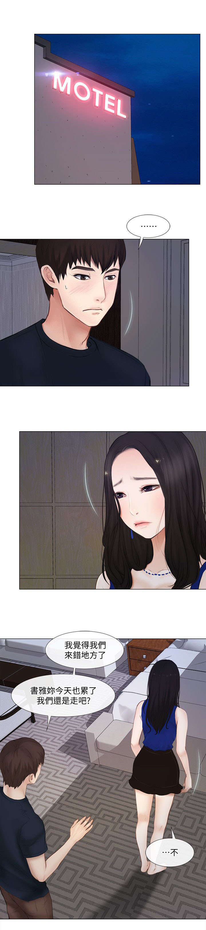 第26章：开房0