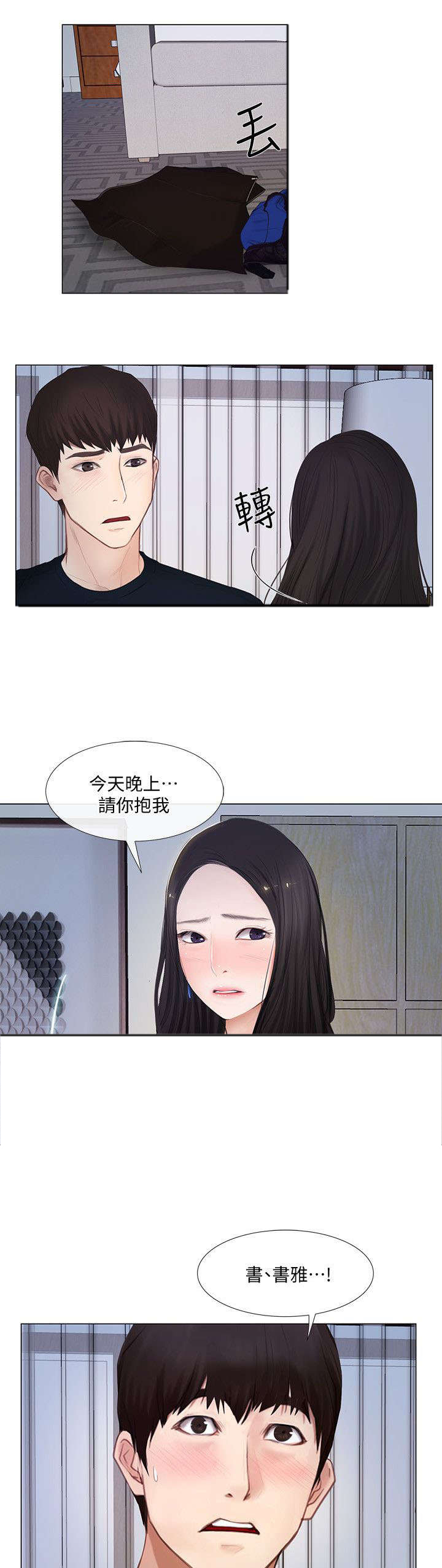 第26章：开房1