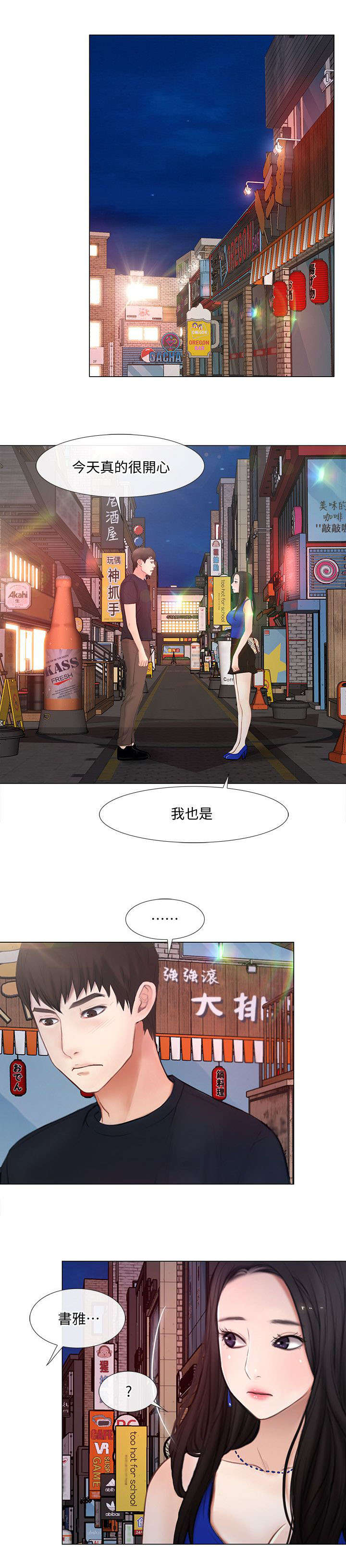 第25章：表白4