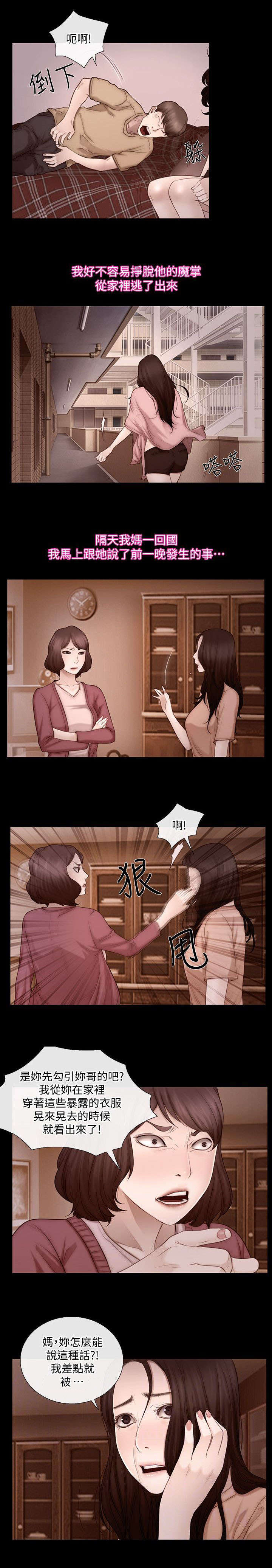 第10章：同居1