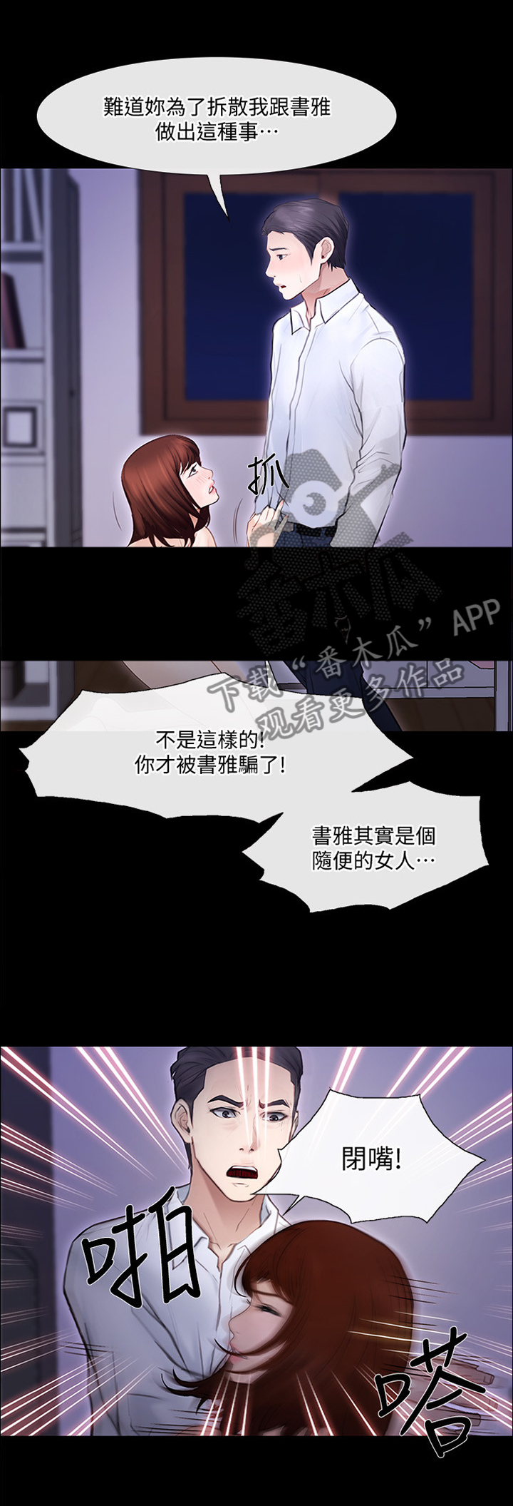 第82章：追回0