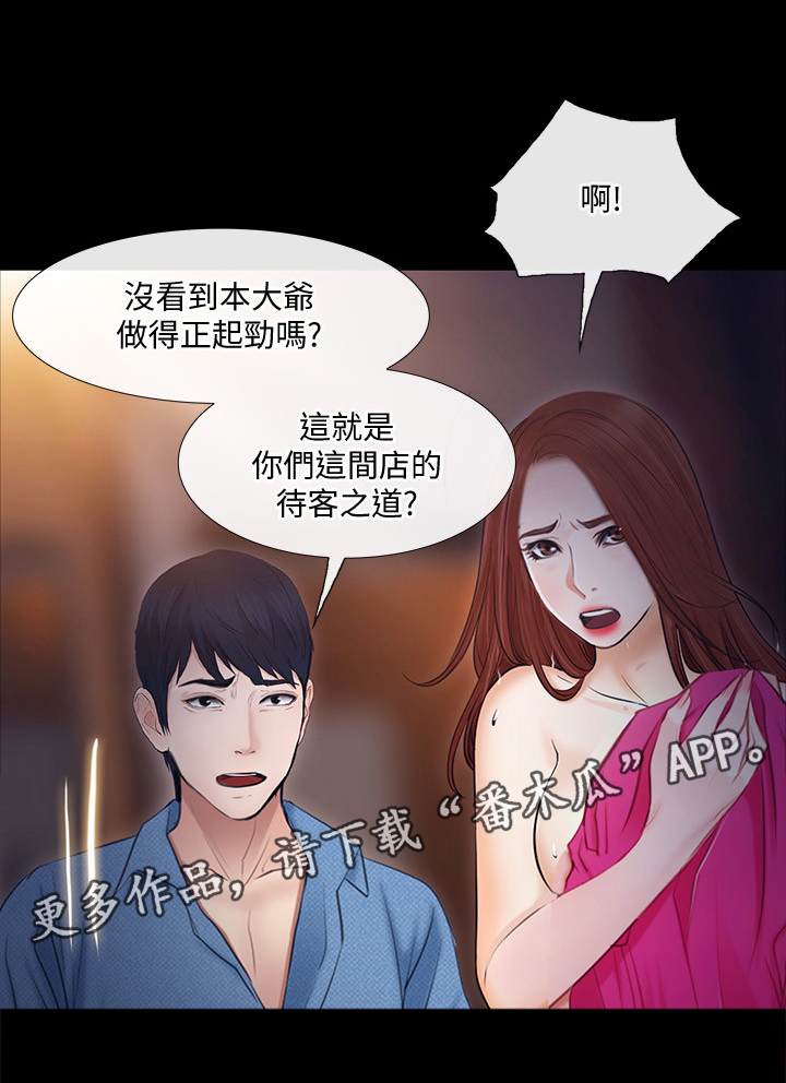 第82章：追回4