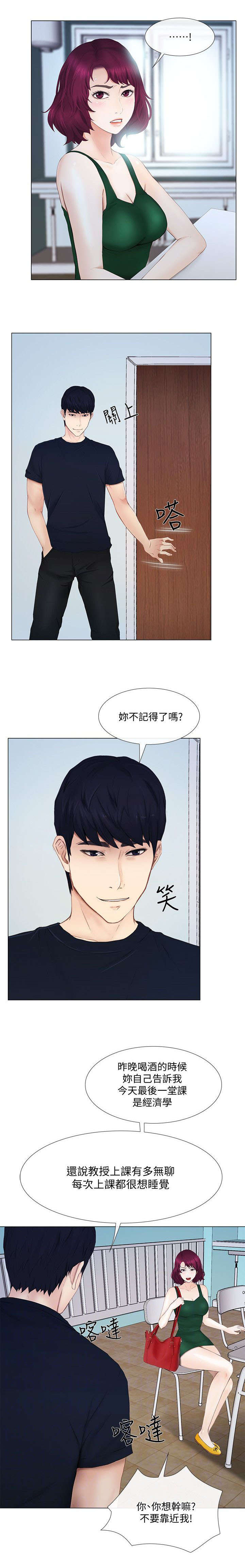 第38章：教导0