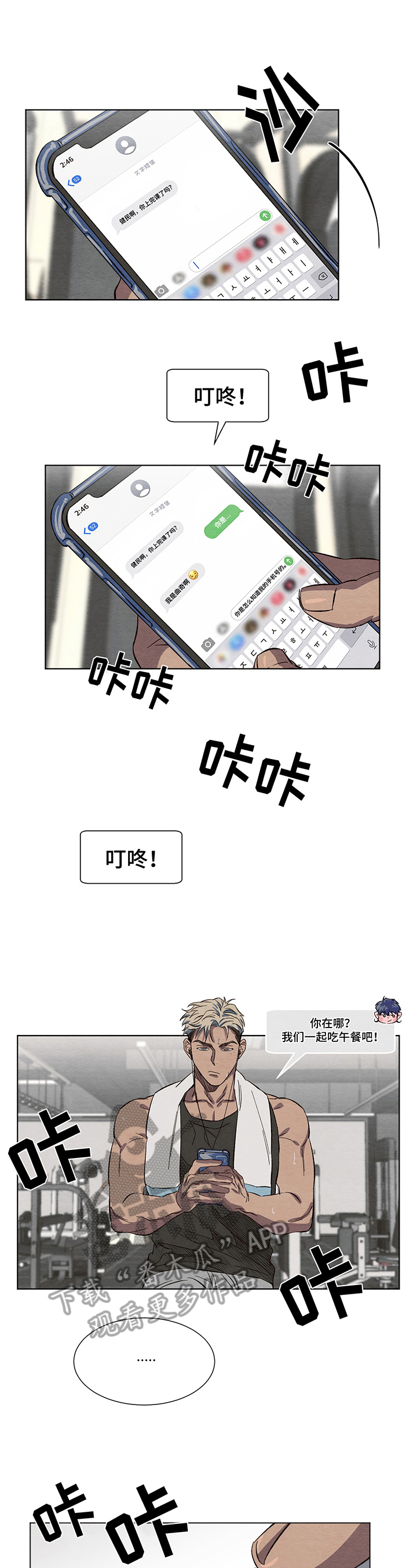 第6章：吸引力2
