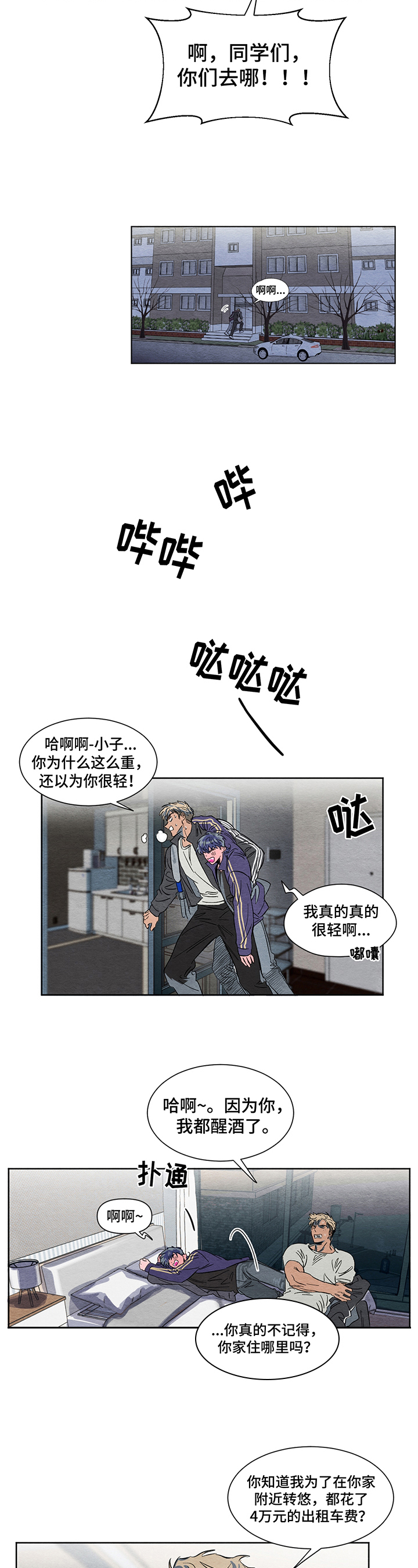 第2章：暴露4