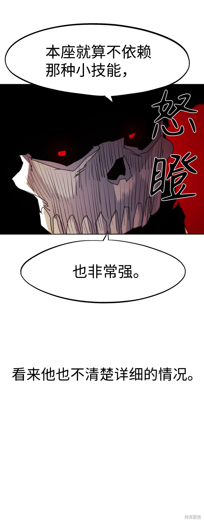 第54话3