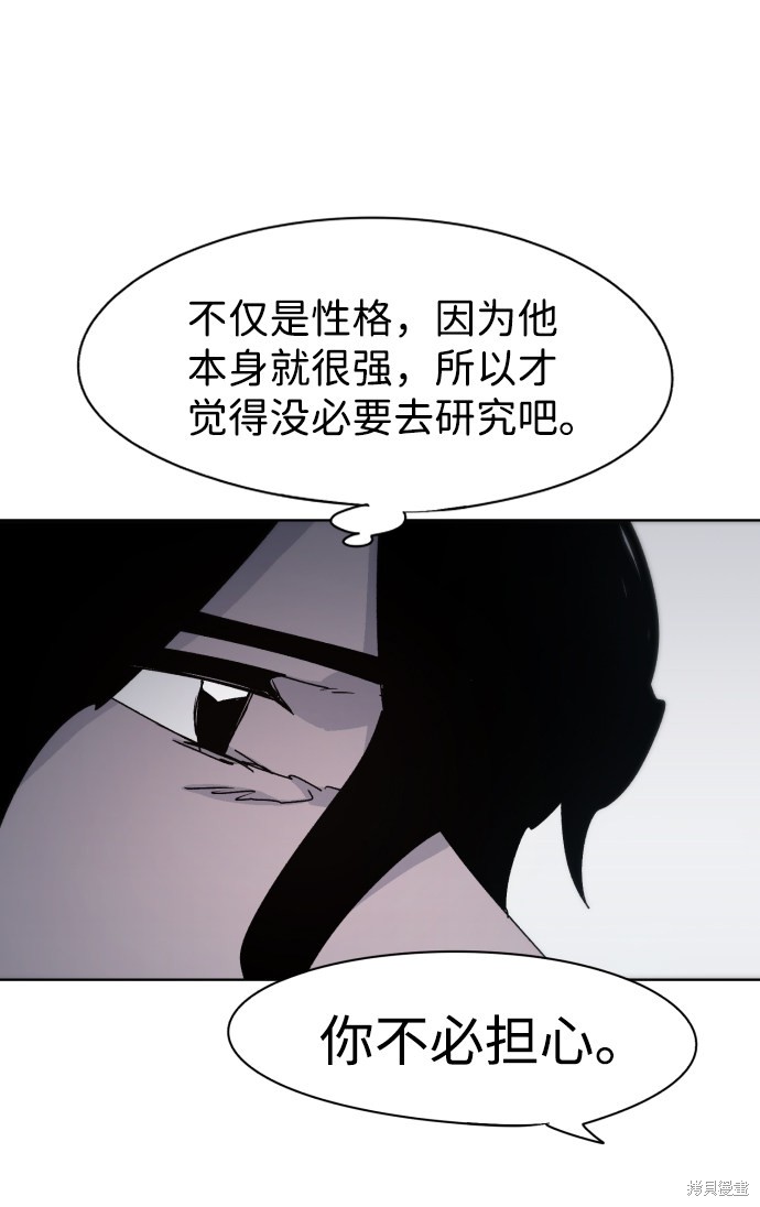 第54话4