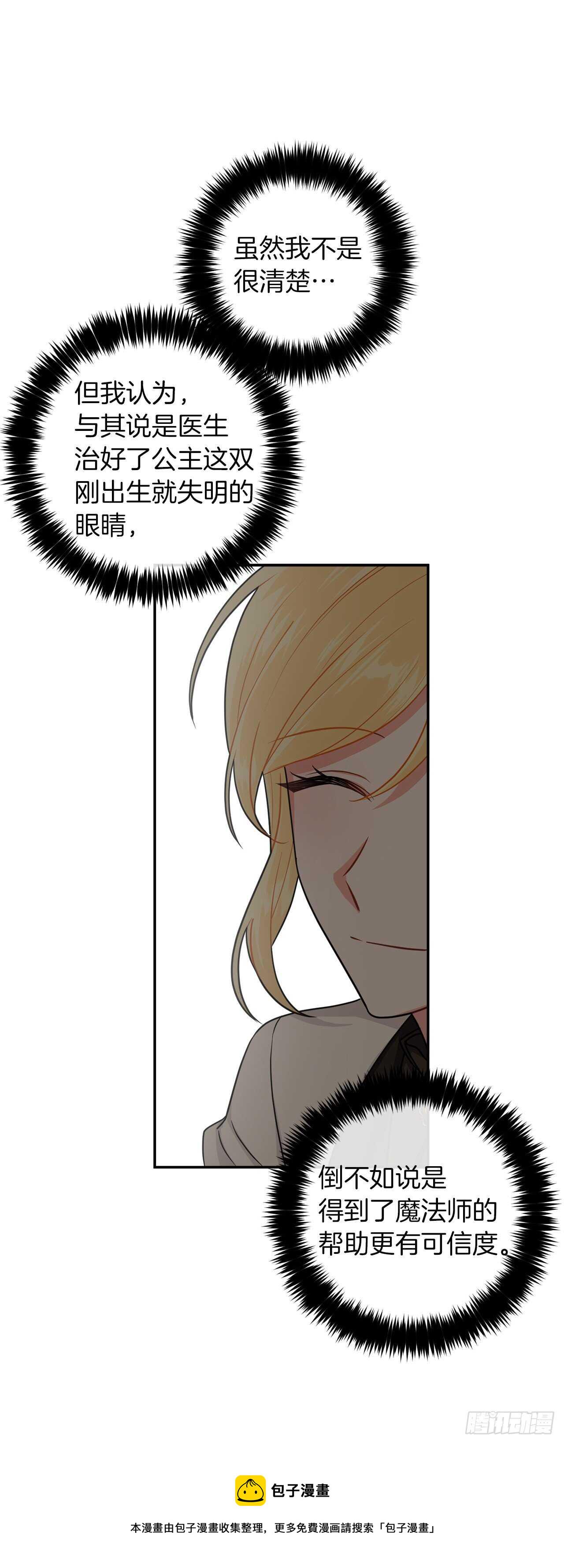 164.气氛诡异的交谈4