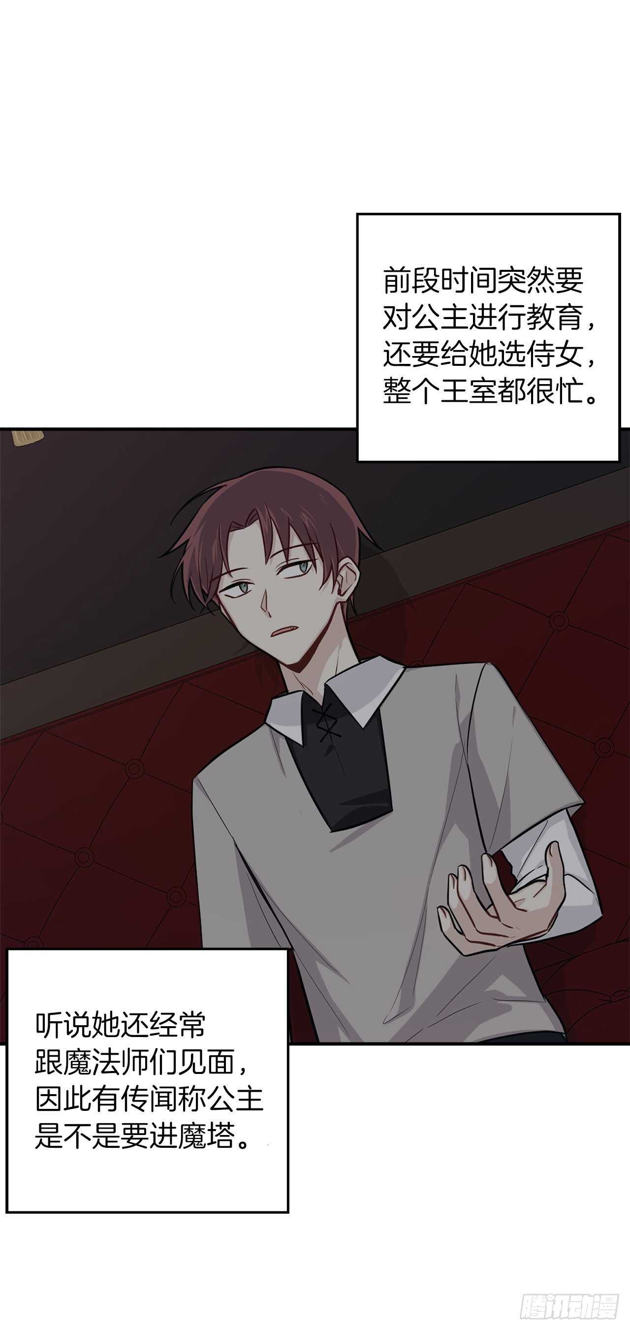 164.气氛诡异的交谈3