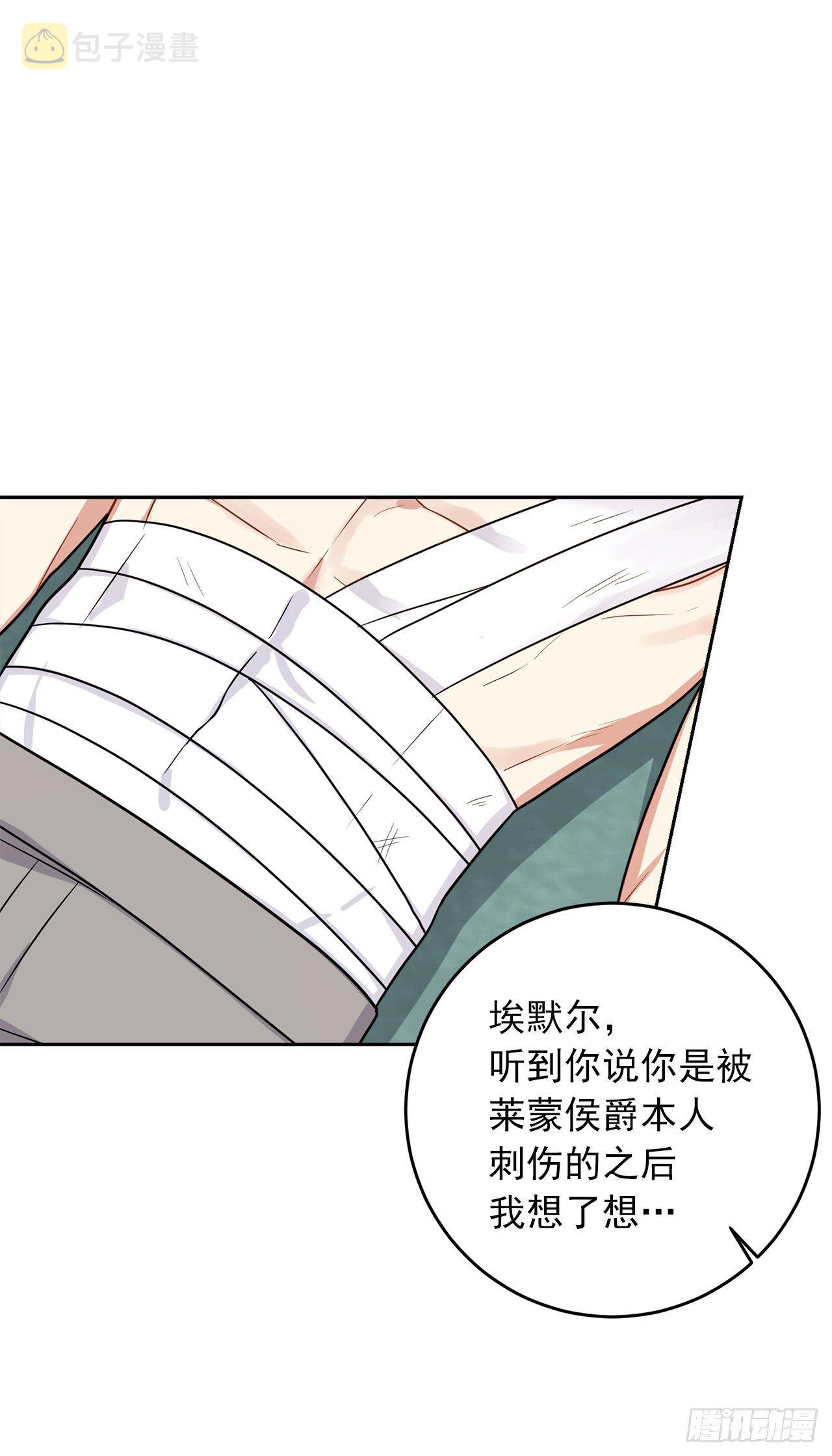 196.照顾生病的埃默尔3