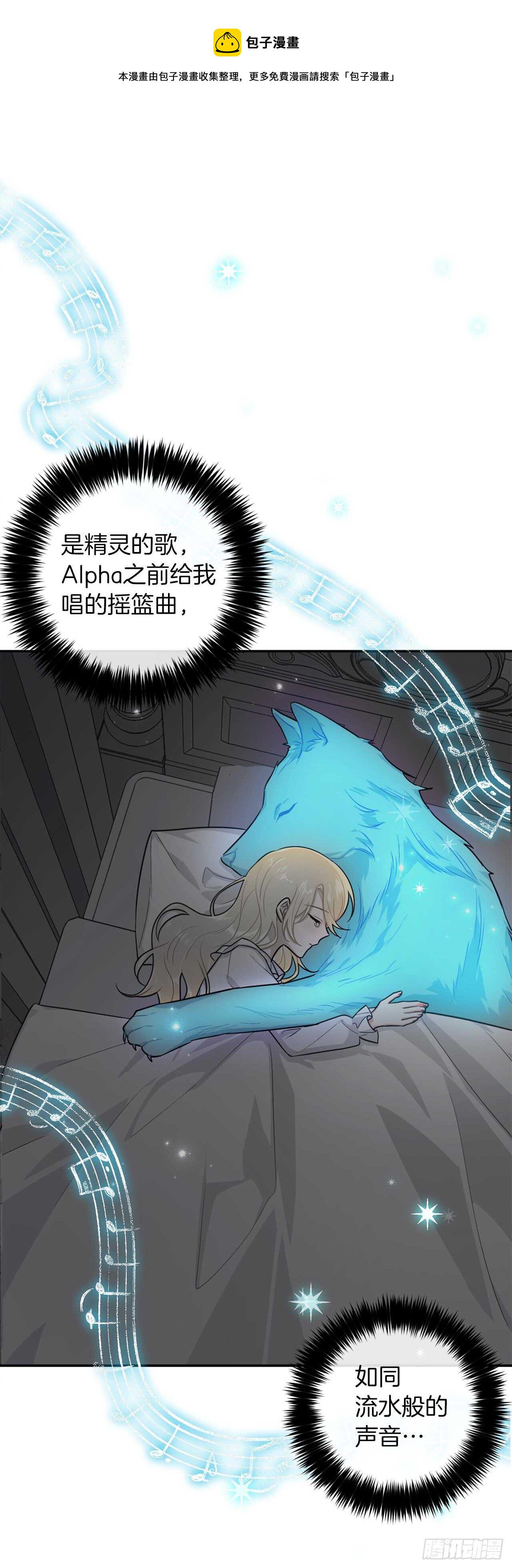 166.你还没有忘记埃默尔吗？2