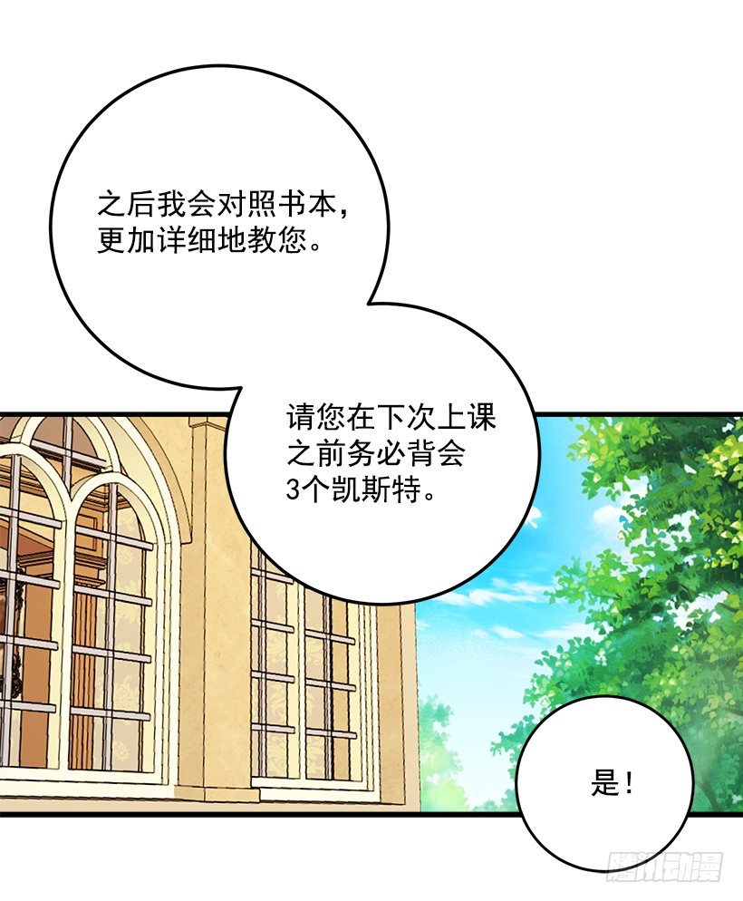 公爵家族的秘密4