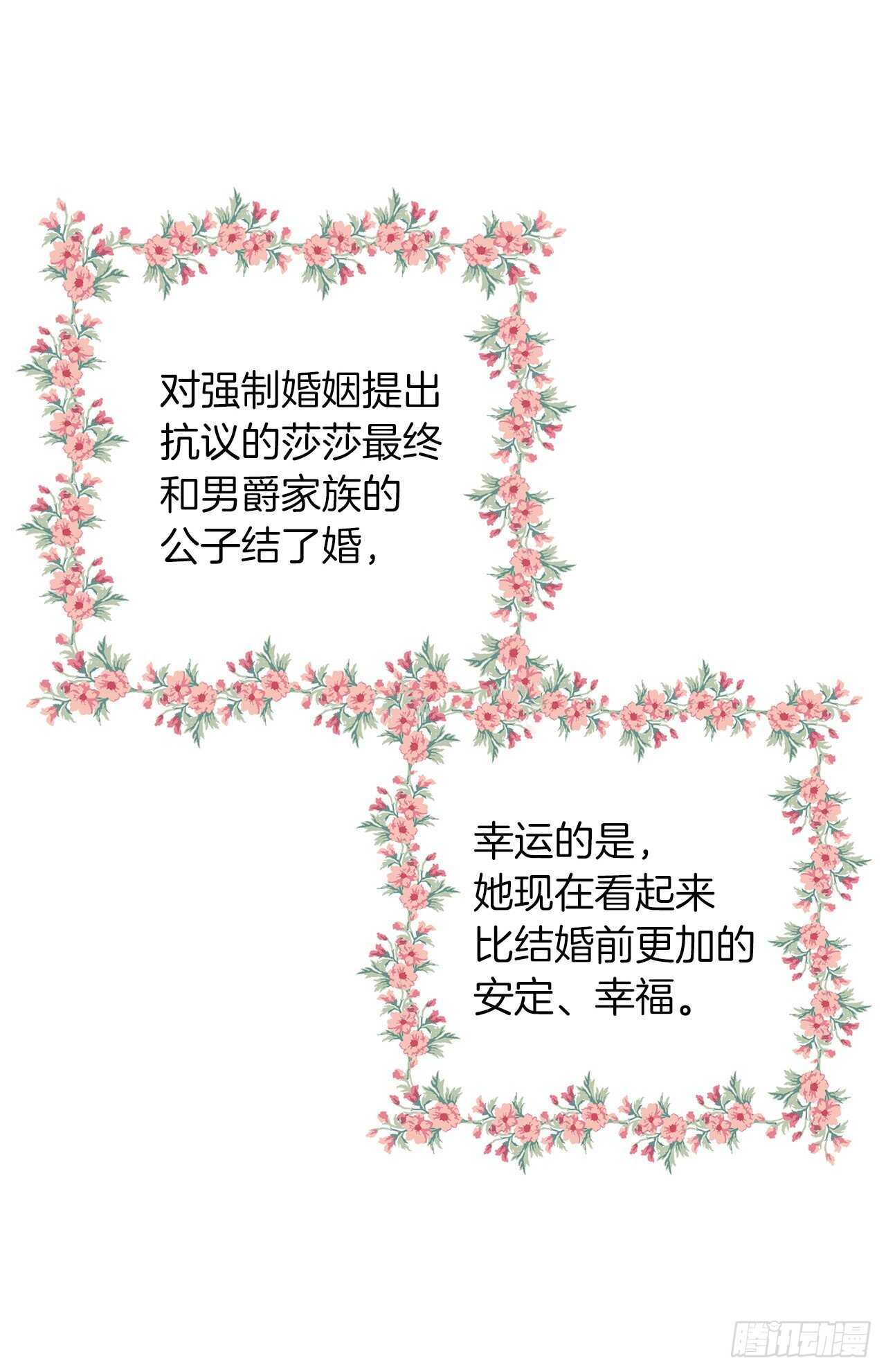 163.已经一年没见过埃默尔了3