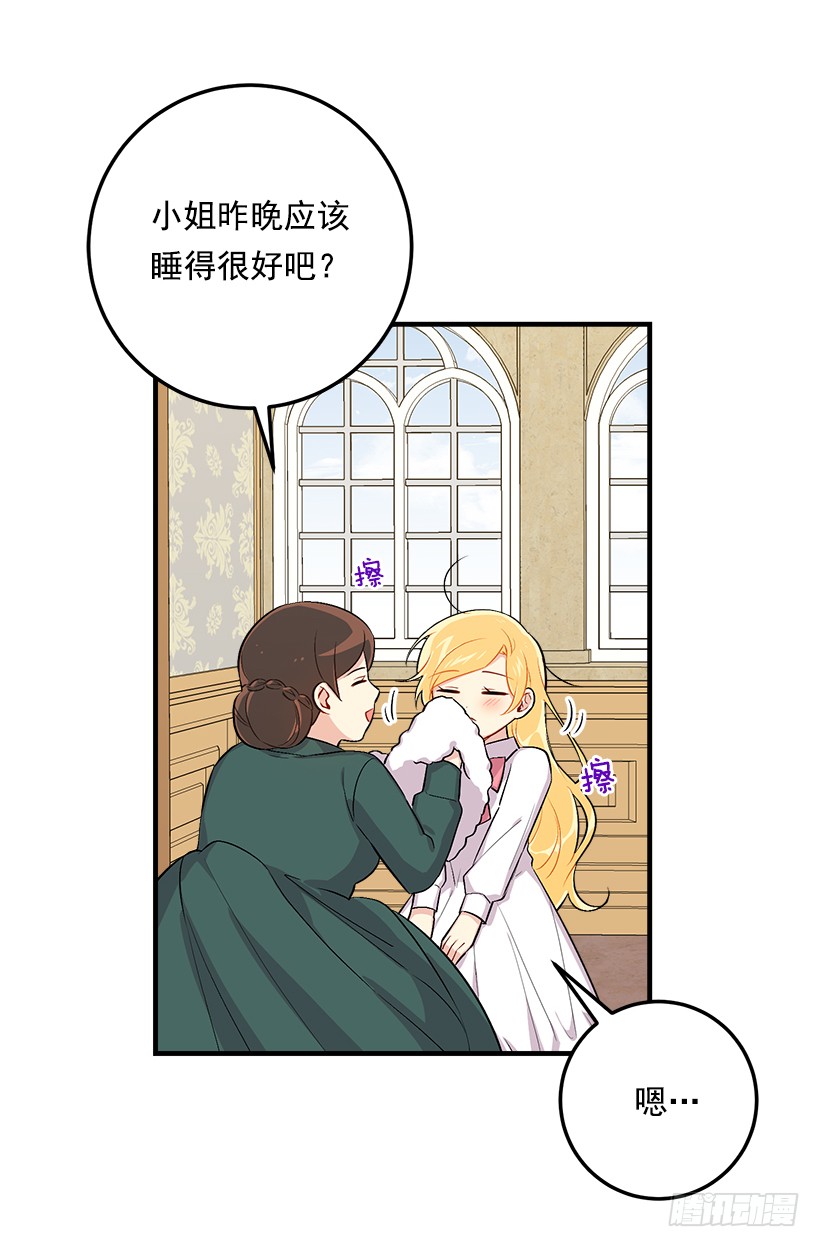89.丢死人了！2