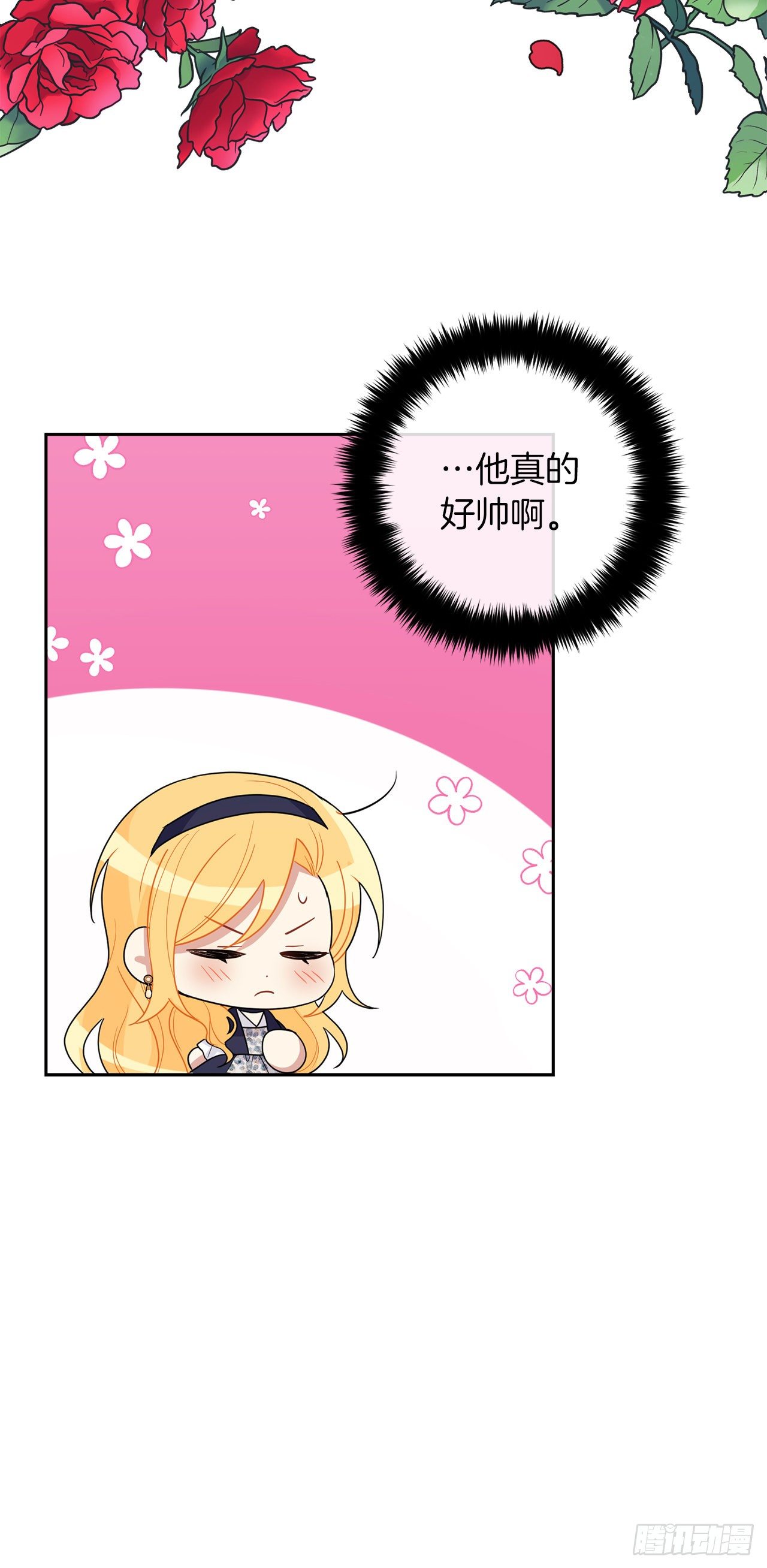 187.艾丝黛儿的“秘密情人”2