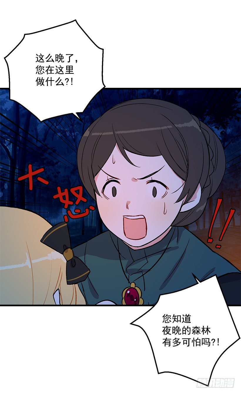 他生气了吗2