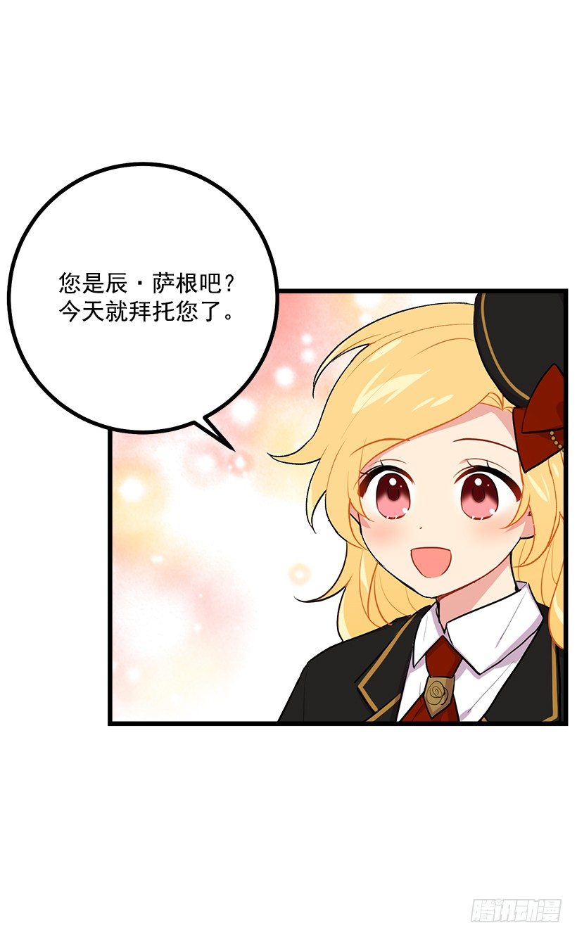 去看骑士团训练喽3