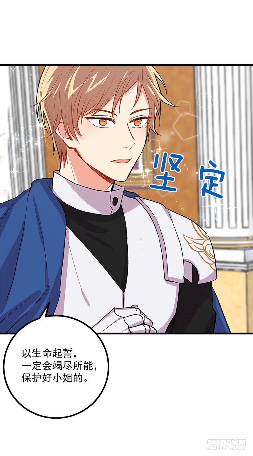 以生命起誓3