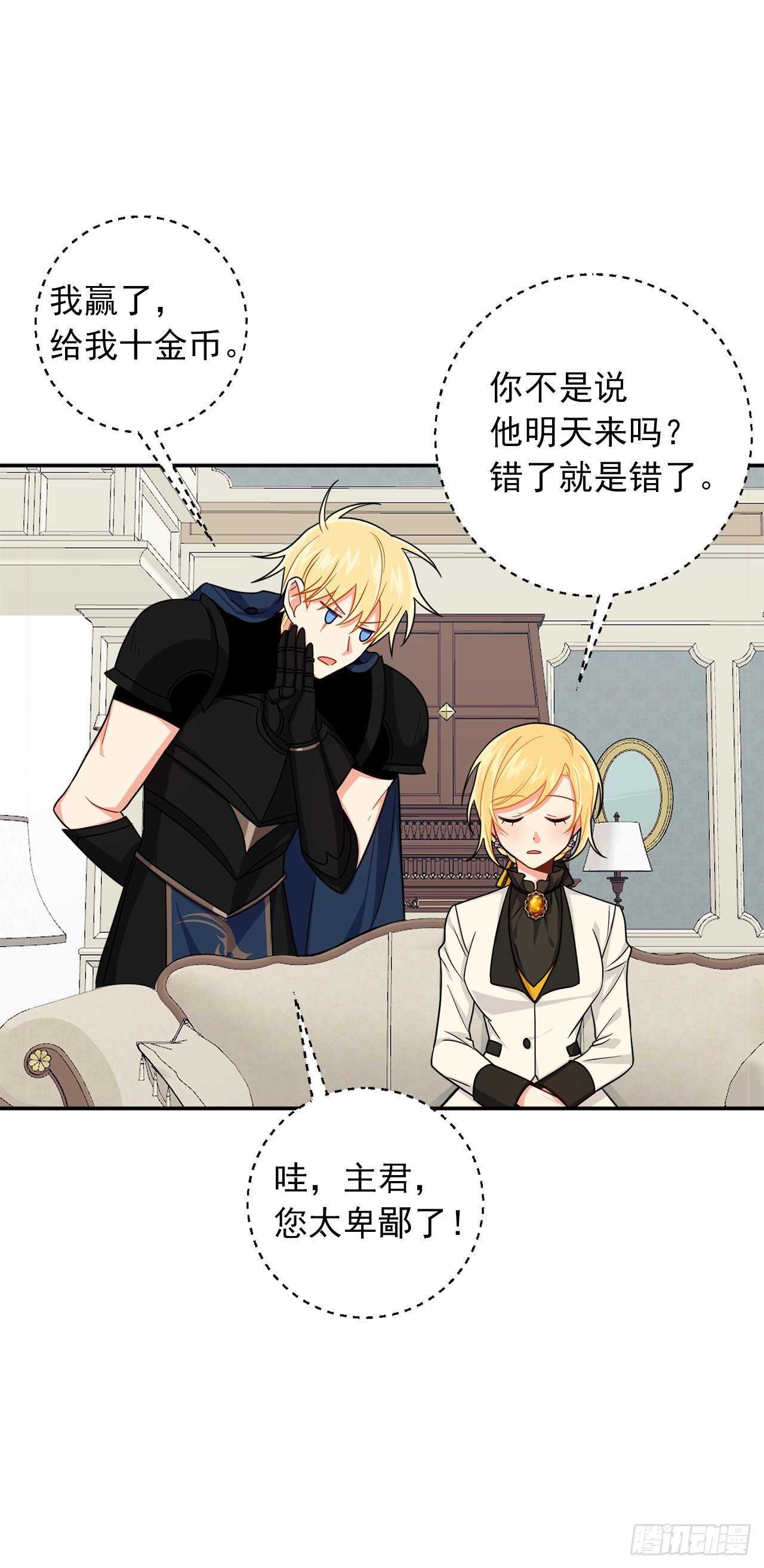 167.皇室不会逼你结婚的1