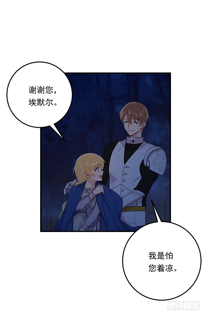 94.谢谢您选择了我2