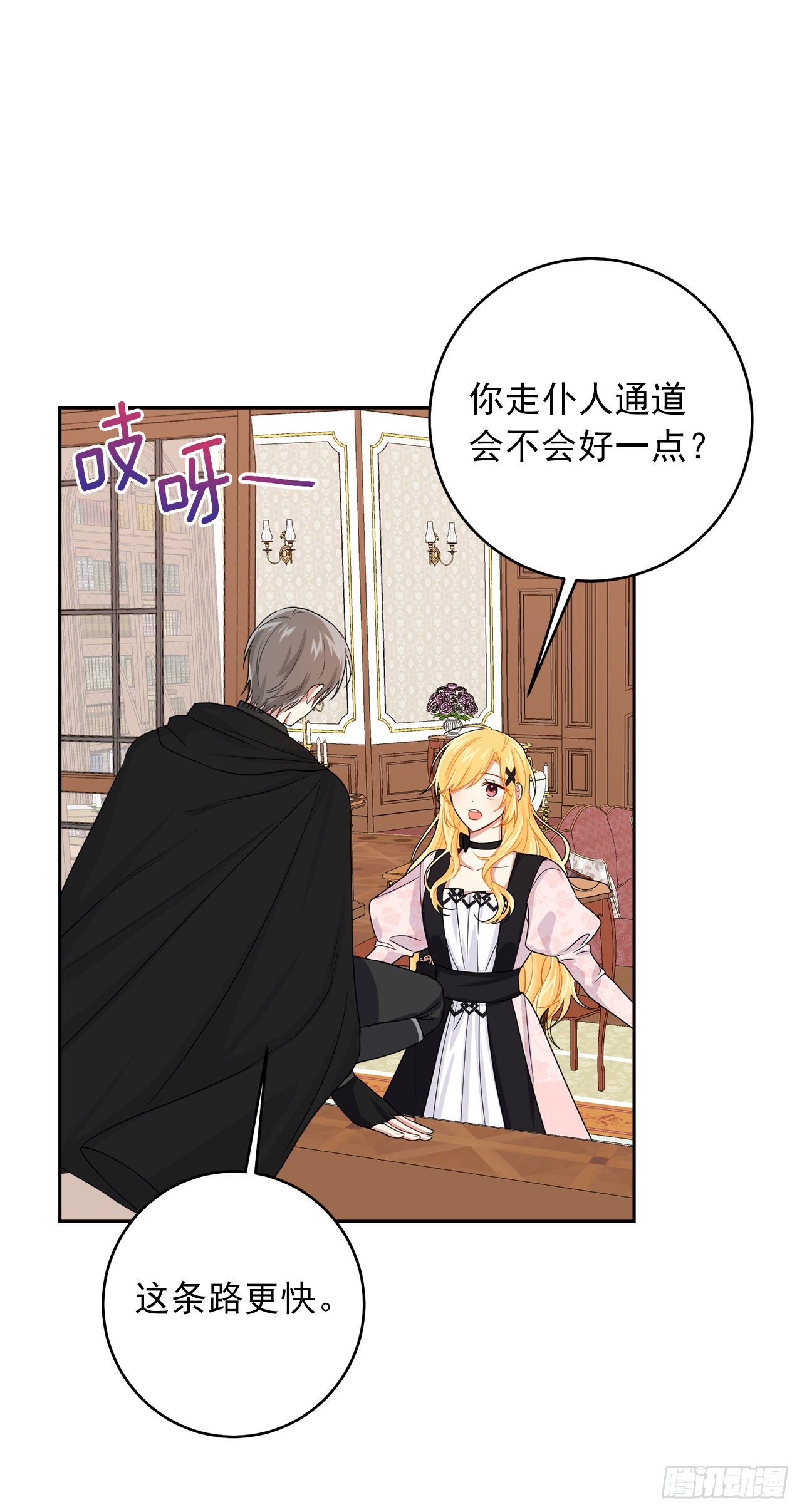 192.不能被人发现我是精灵师0