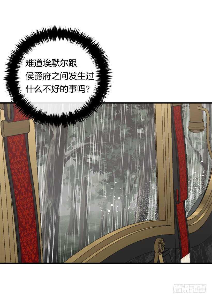 119.埃默尔不信任我！3