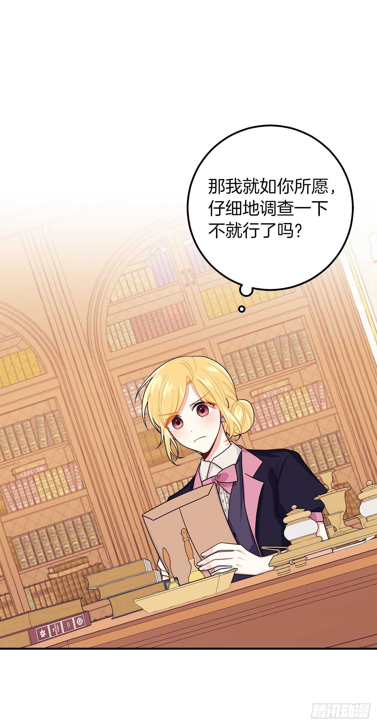182.预言里那个人根本不爱我4