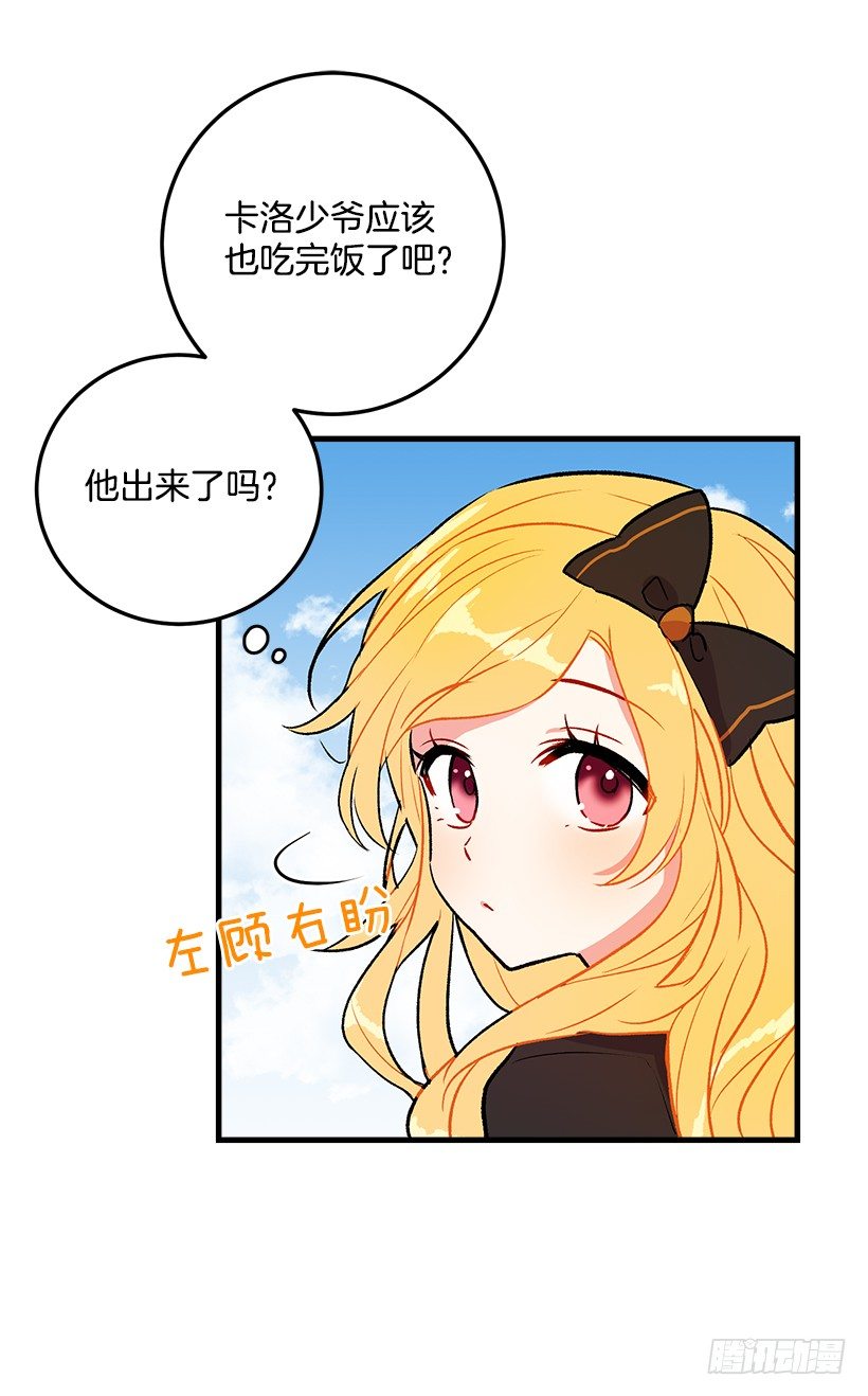 他生气了吗3