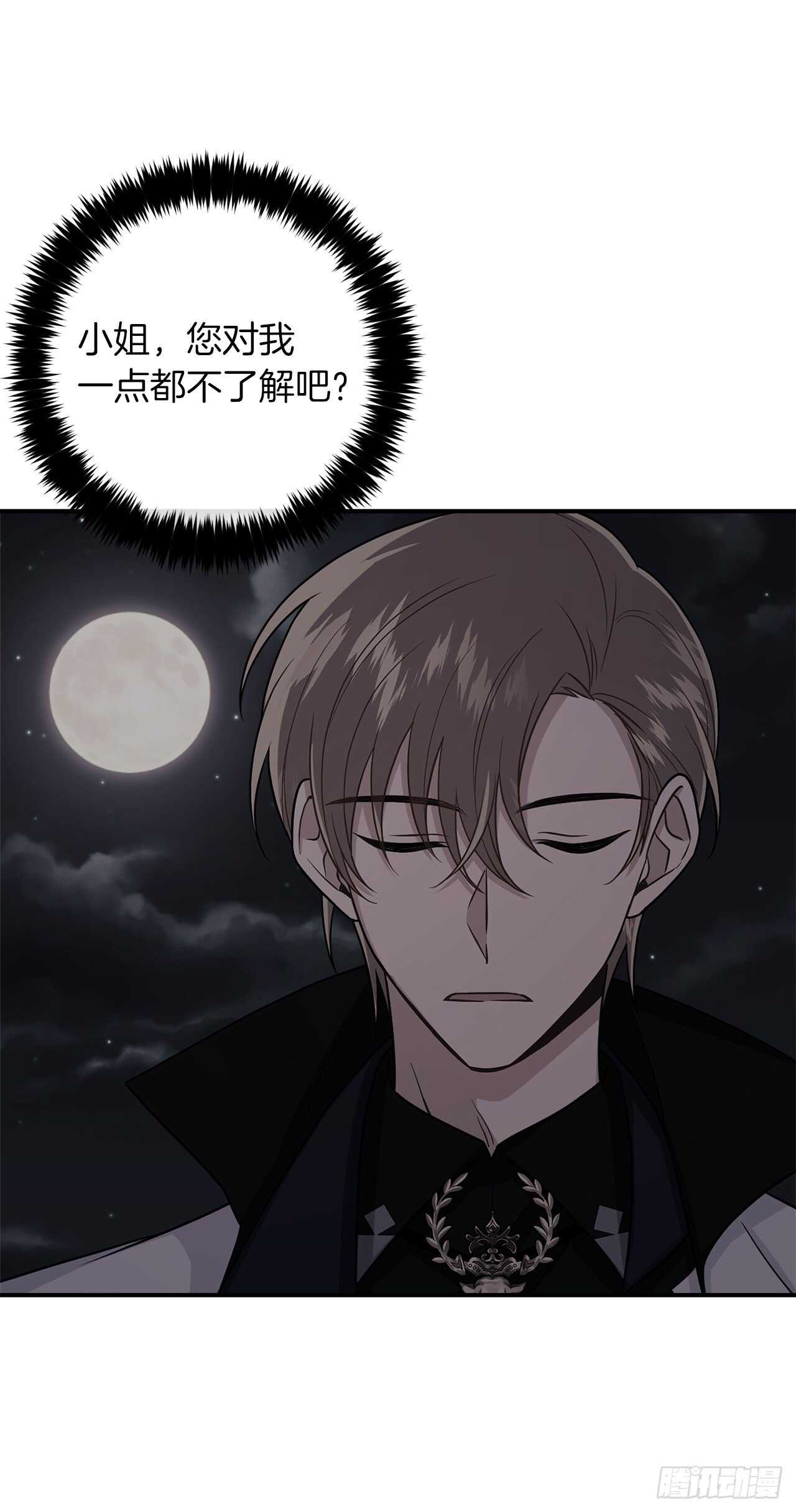 182.预言里那个人根本不爱我3