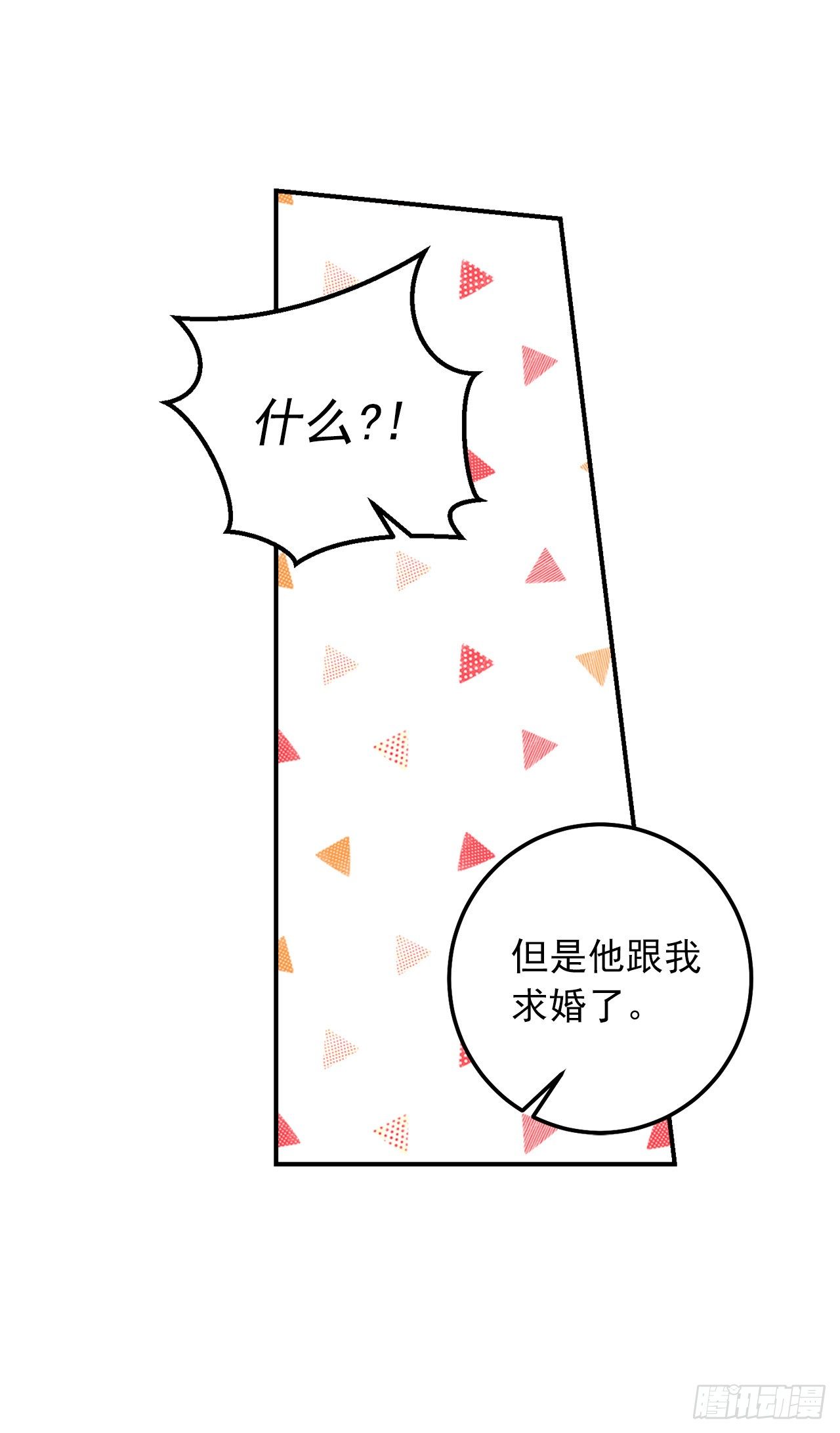 184.只剩这一个订婚对象了0