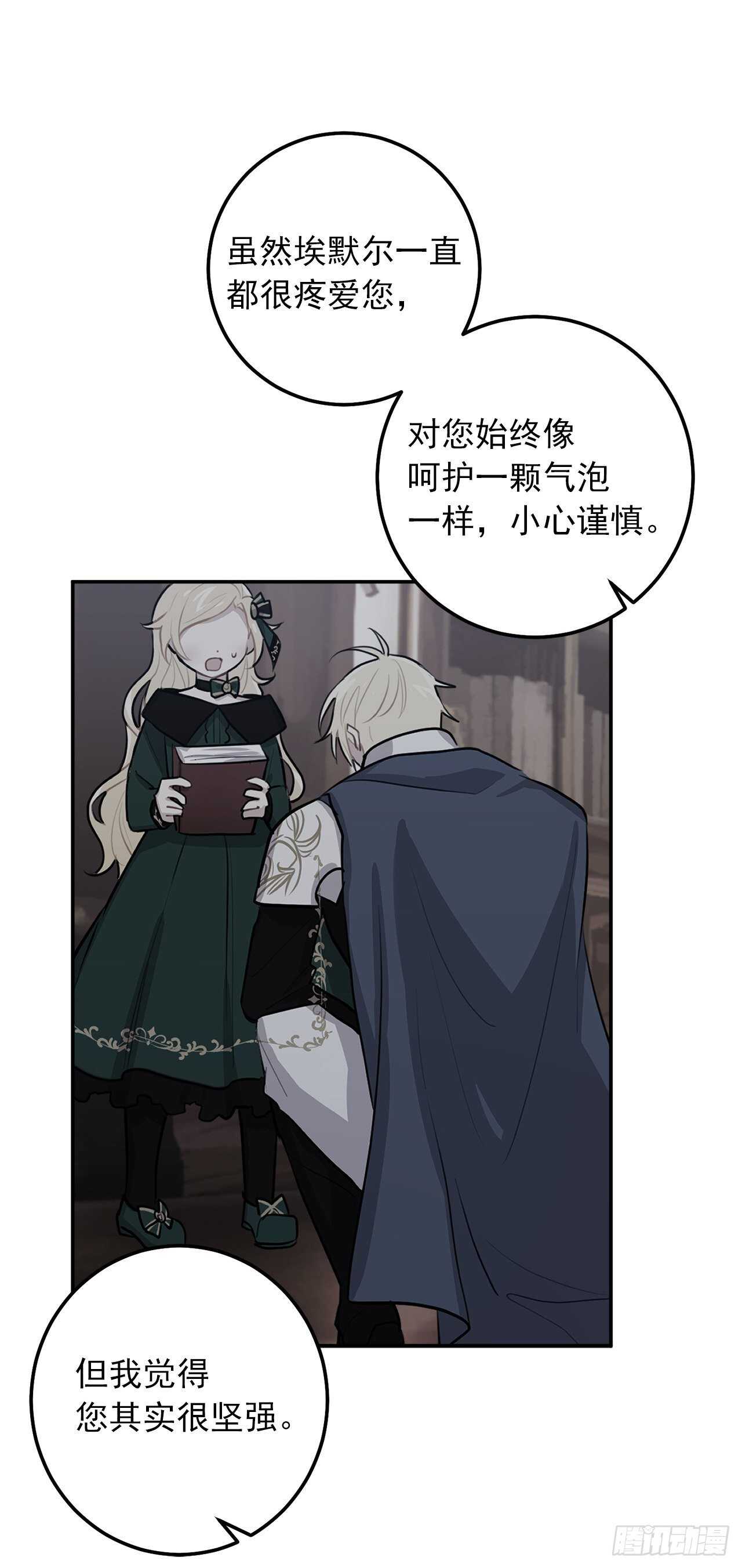 163.已经一年没见过埃默尔了3