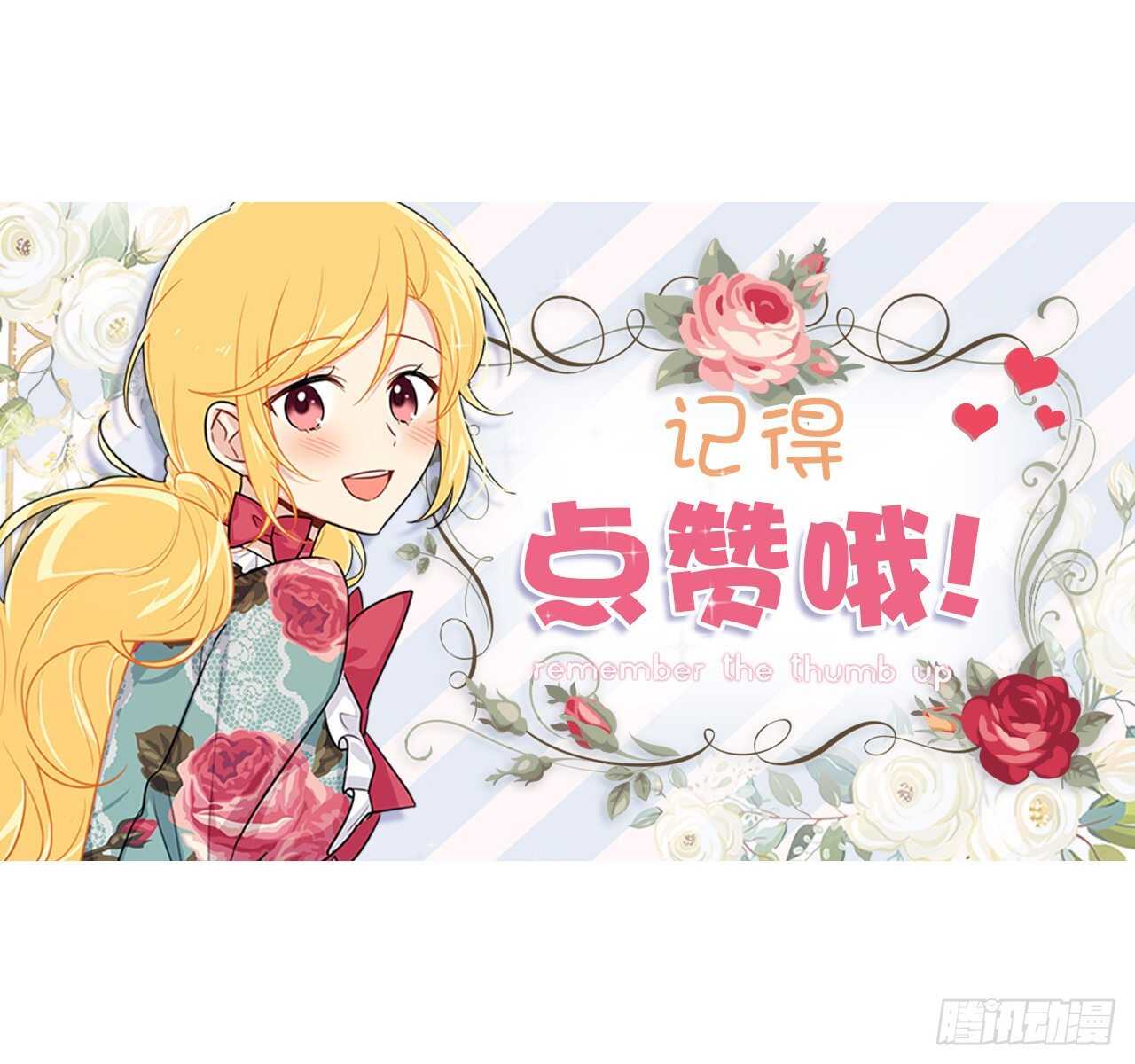 167.皇室不会逼你结婚的0