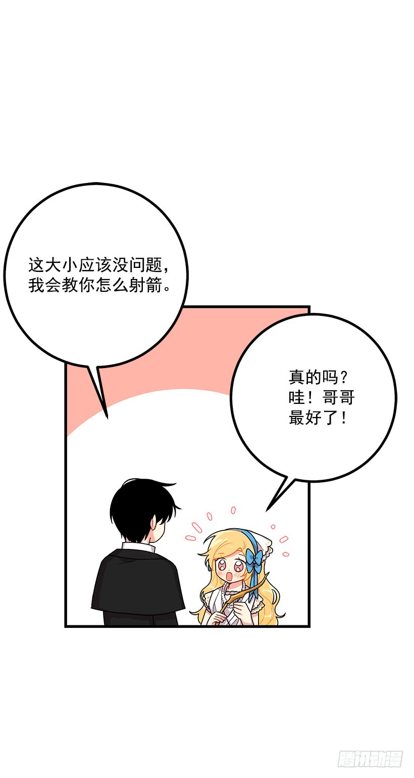 68.我不会杀了您3