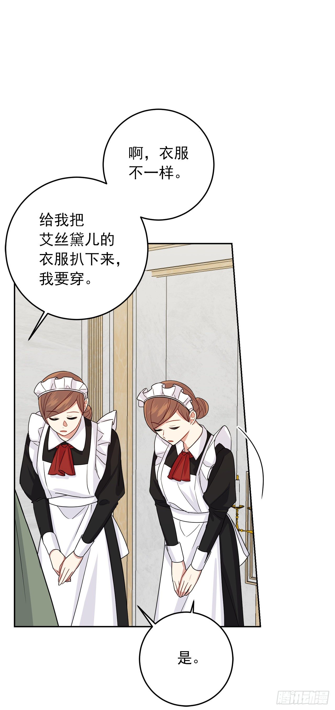 198.夺走艾丝黛儿的身体0